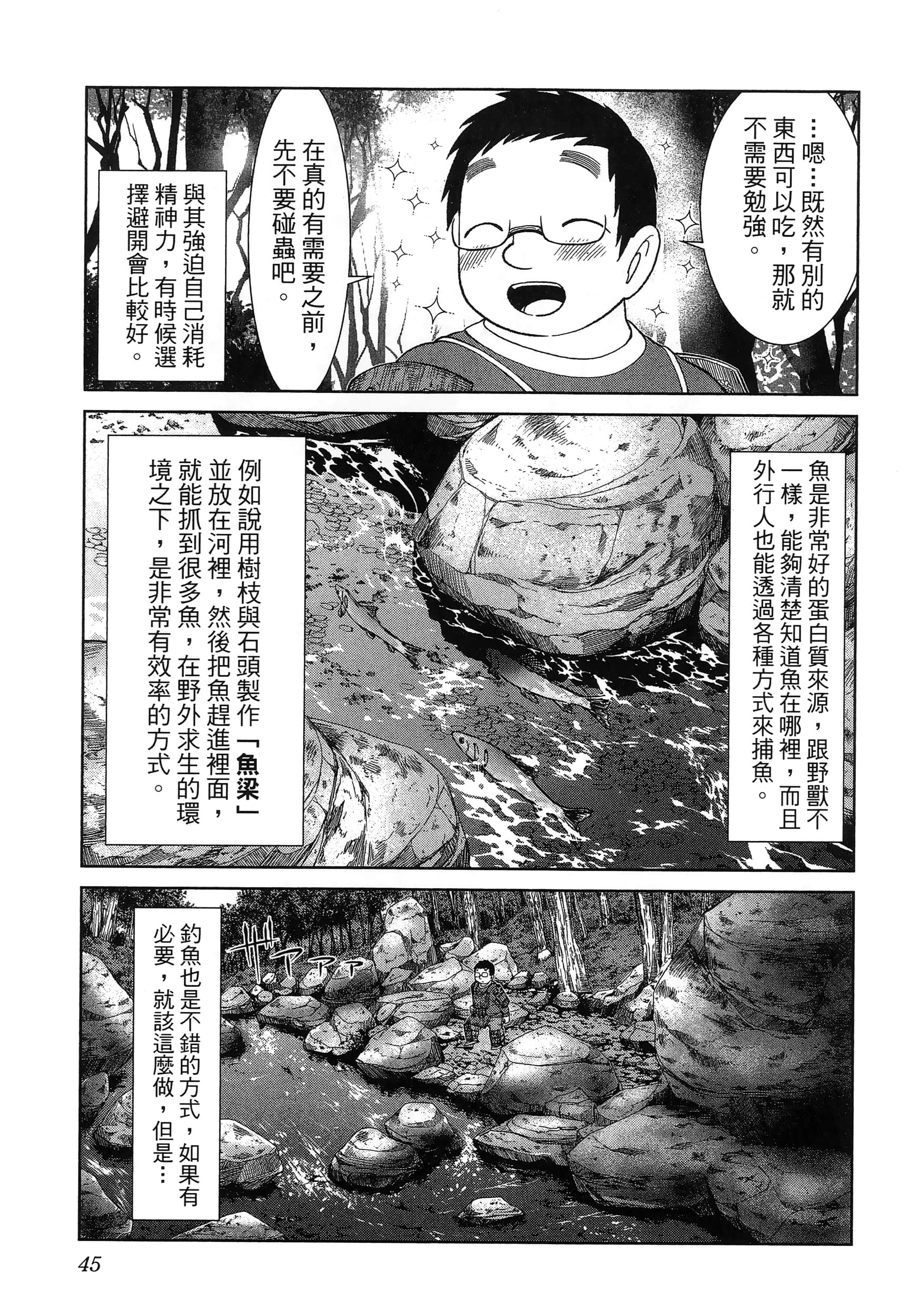 第 49 页