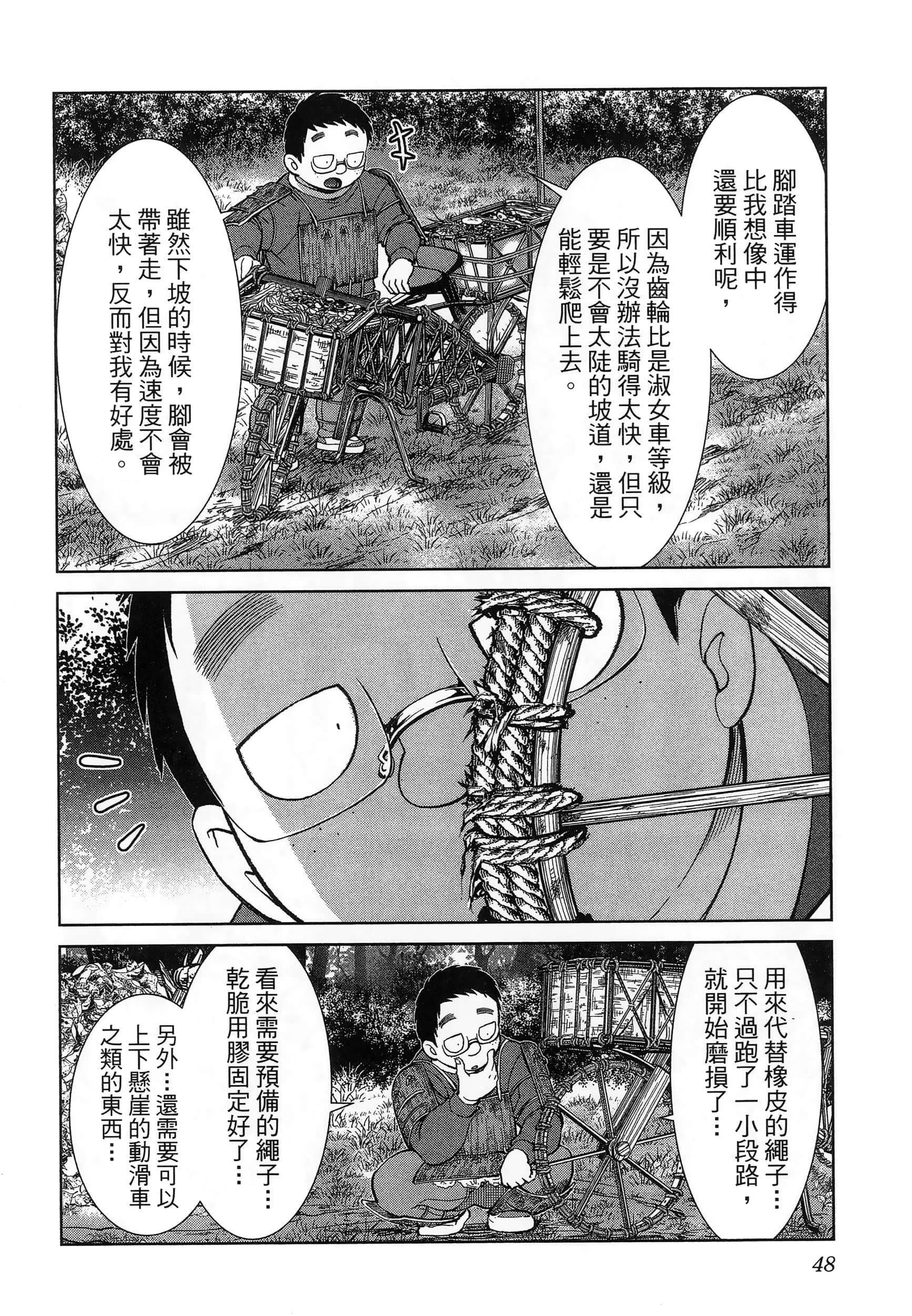 第 52 页
