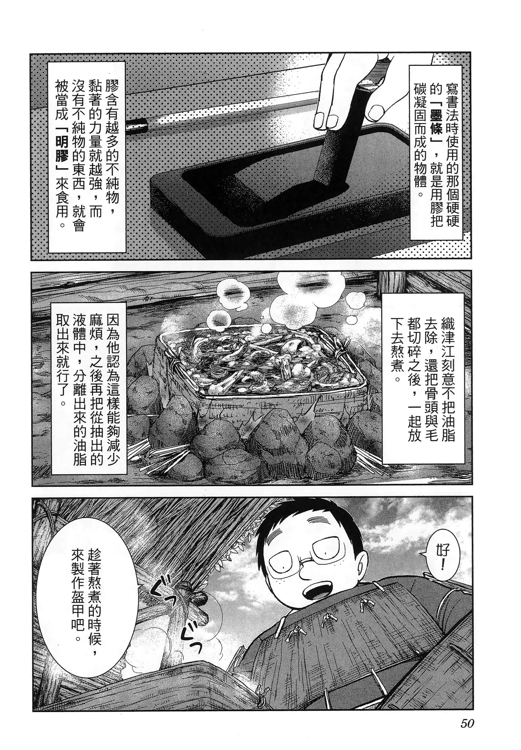 第 54 页
