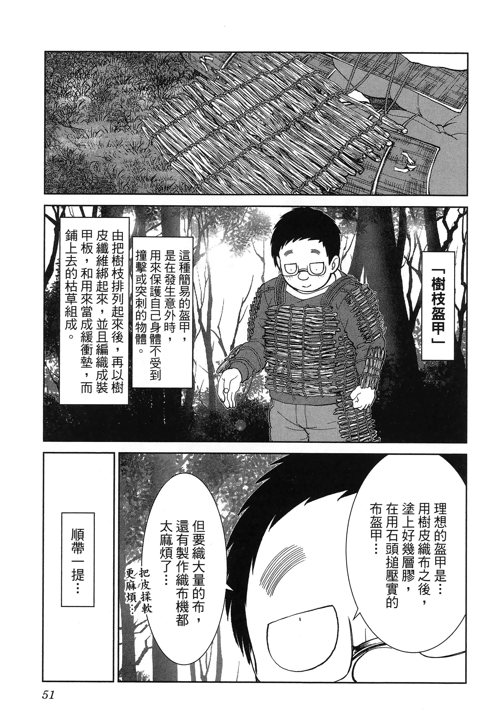 第 55 页