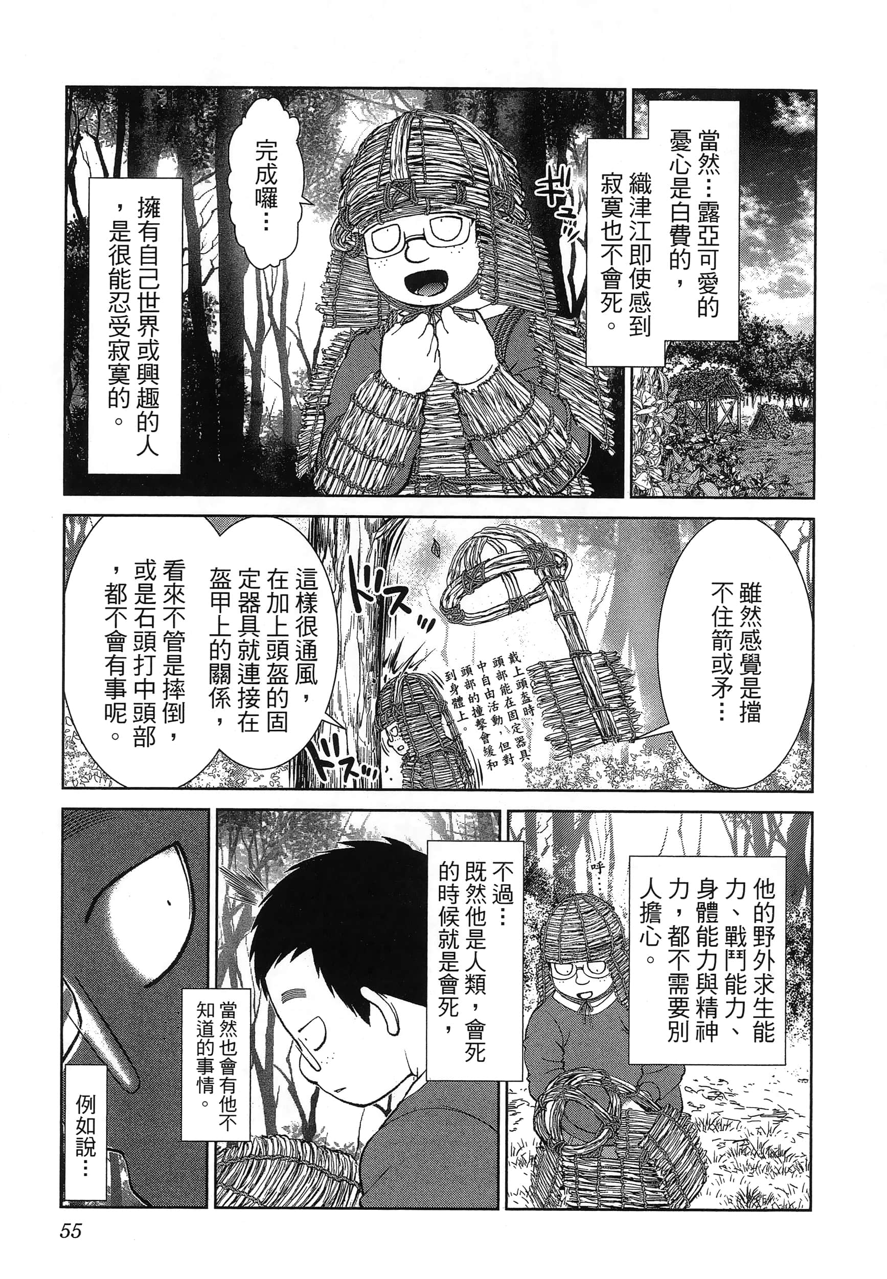 第 59 页
