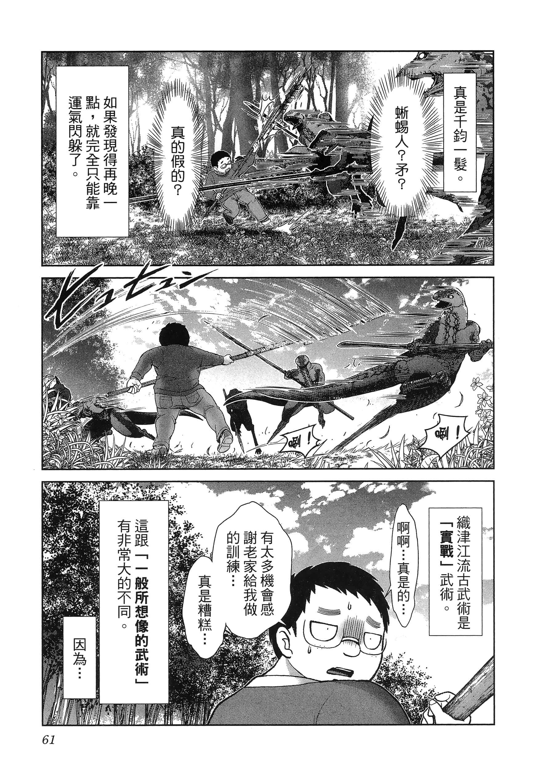 第 65 页