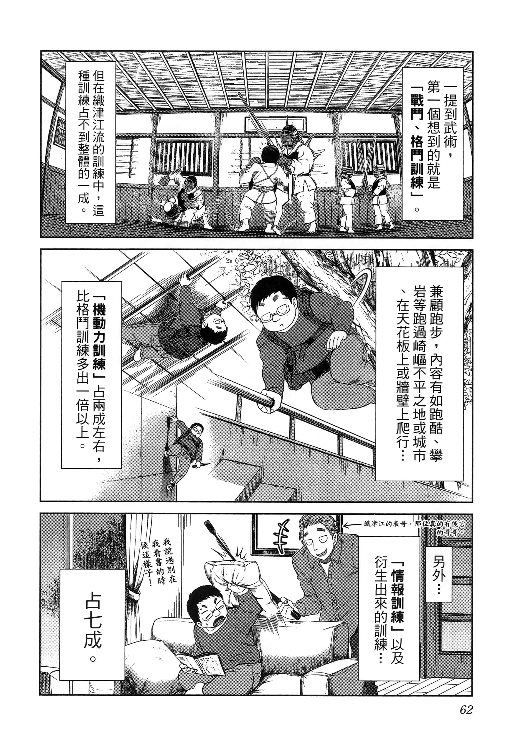 第 66 页