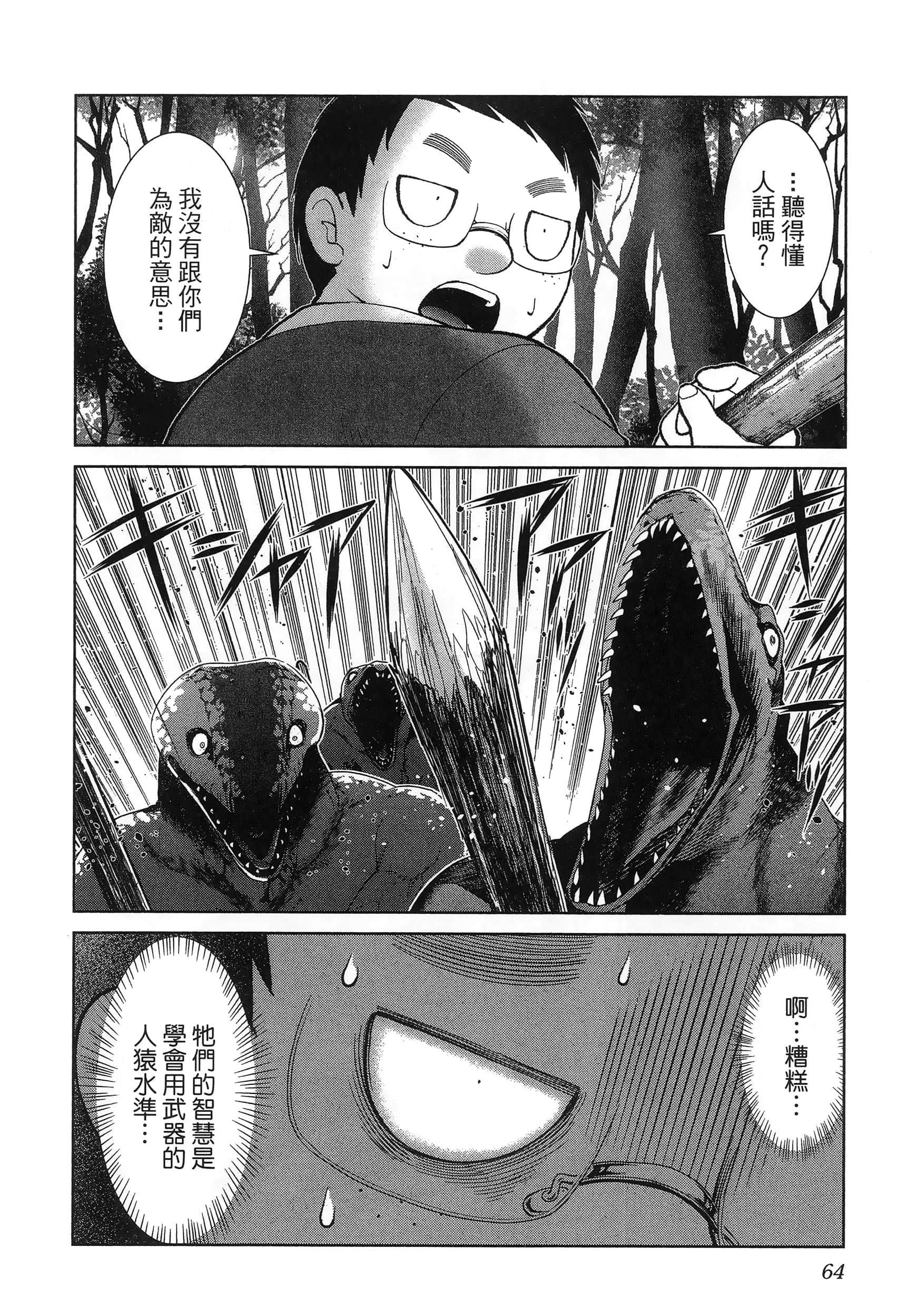 第 68 页
