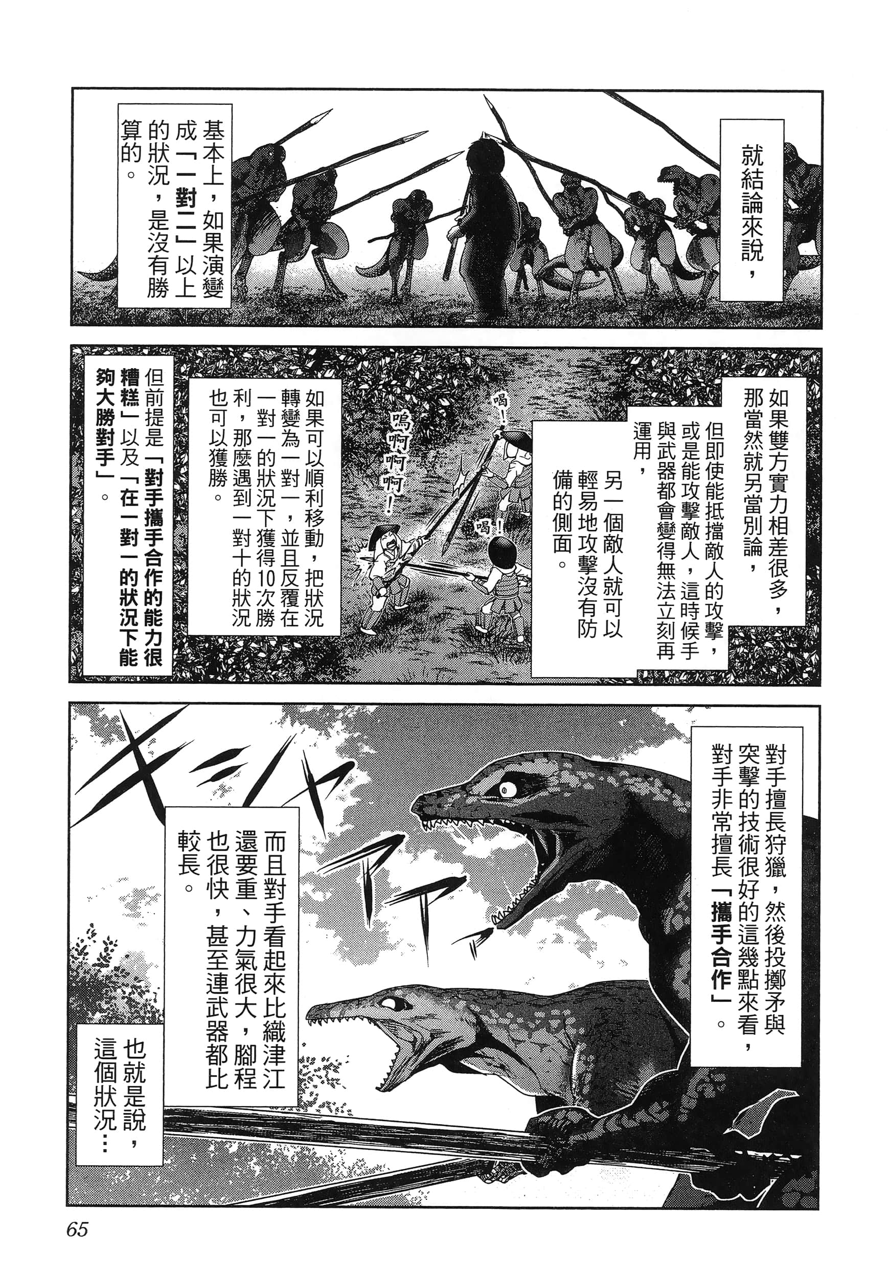 第 69 页
