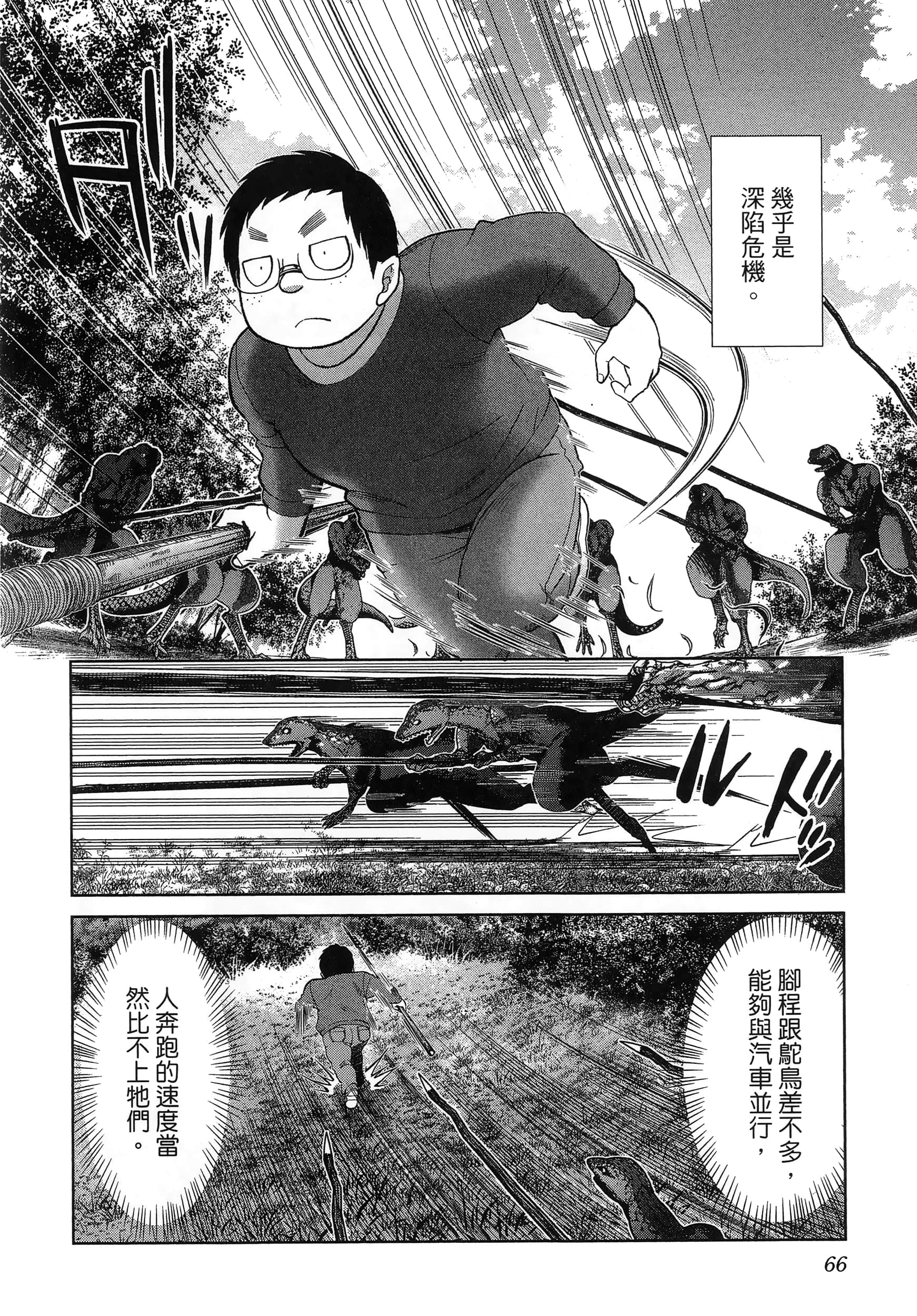 第 70 页