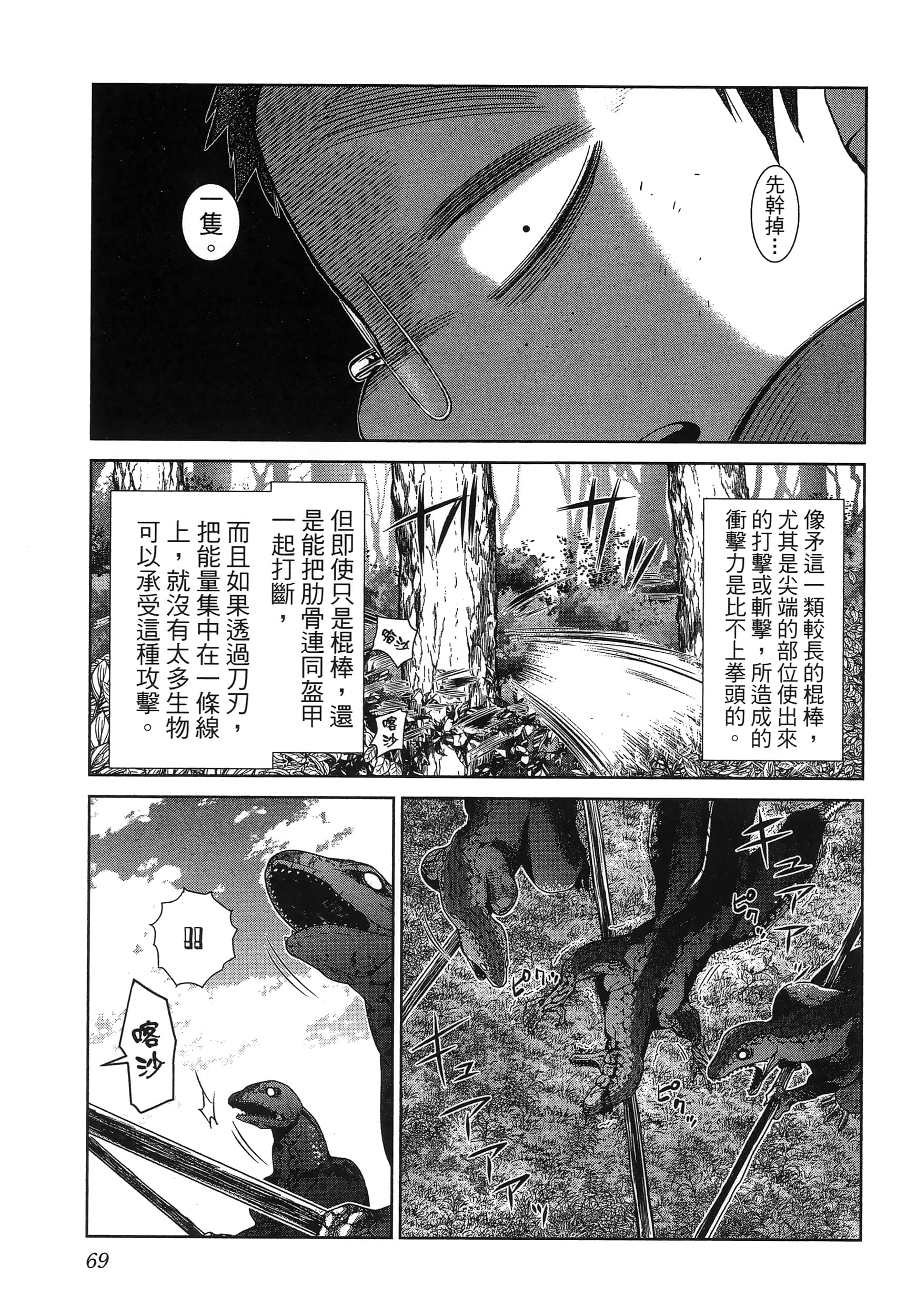 第 73 页