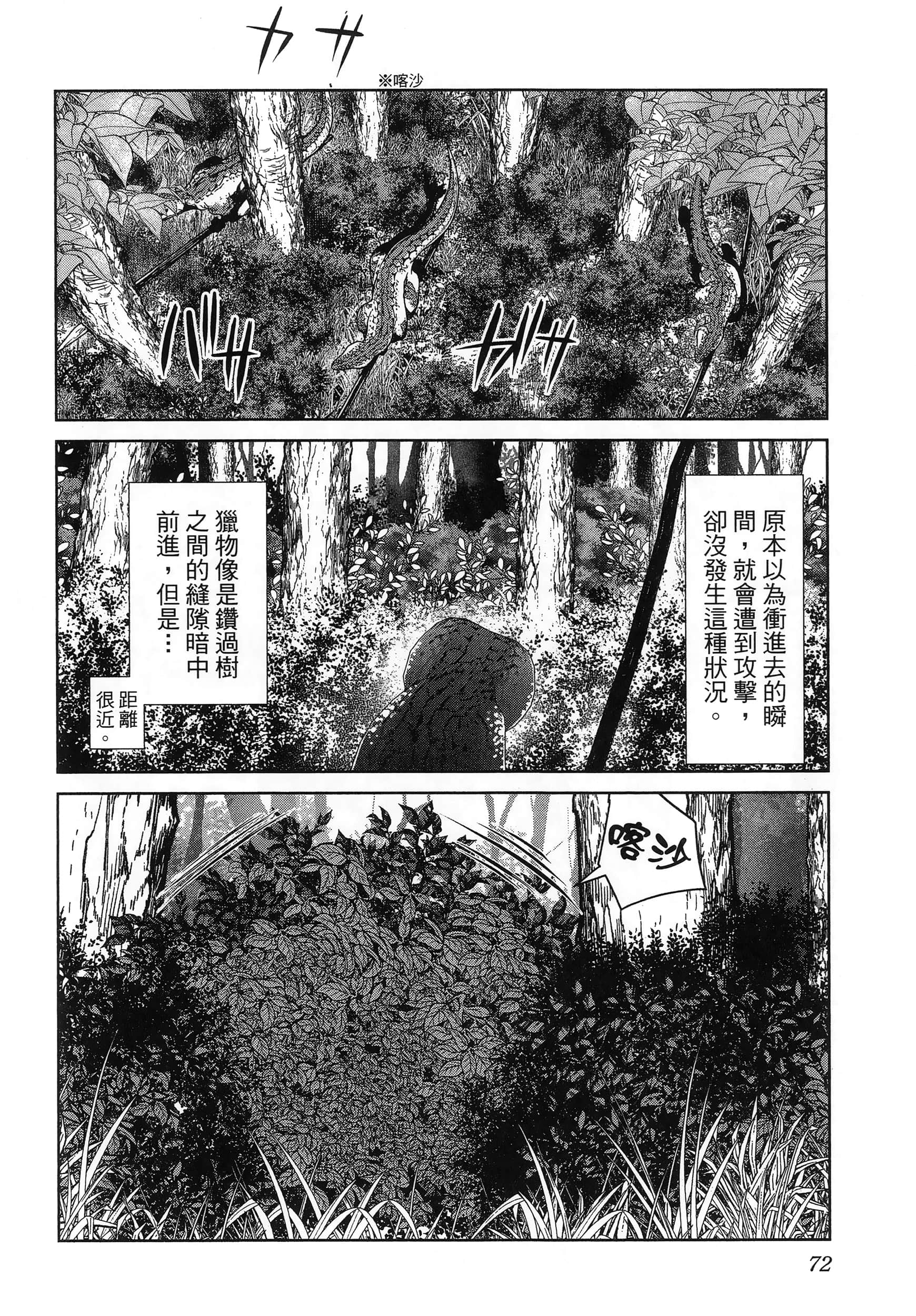 第 76 页