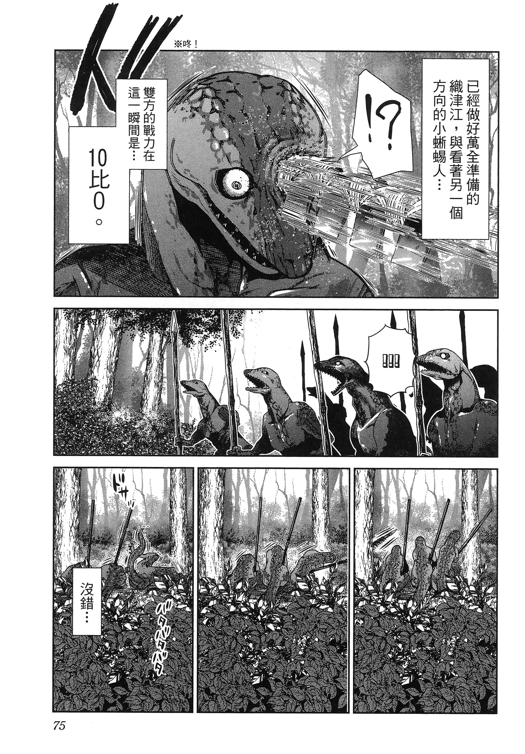 第 79 页