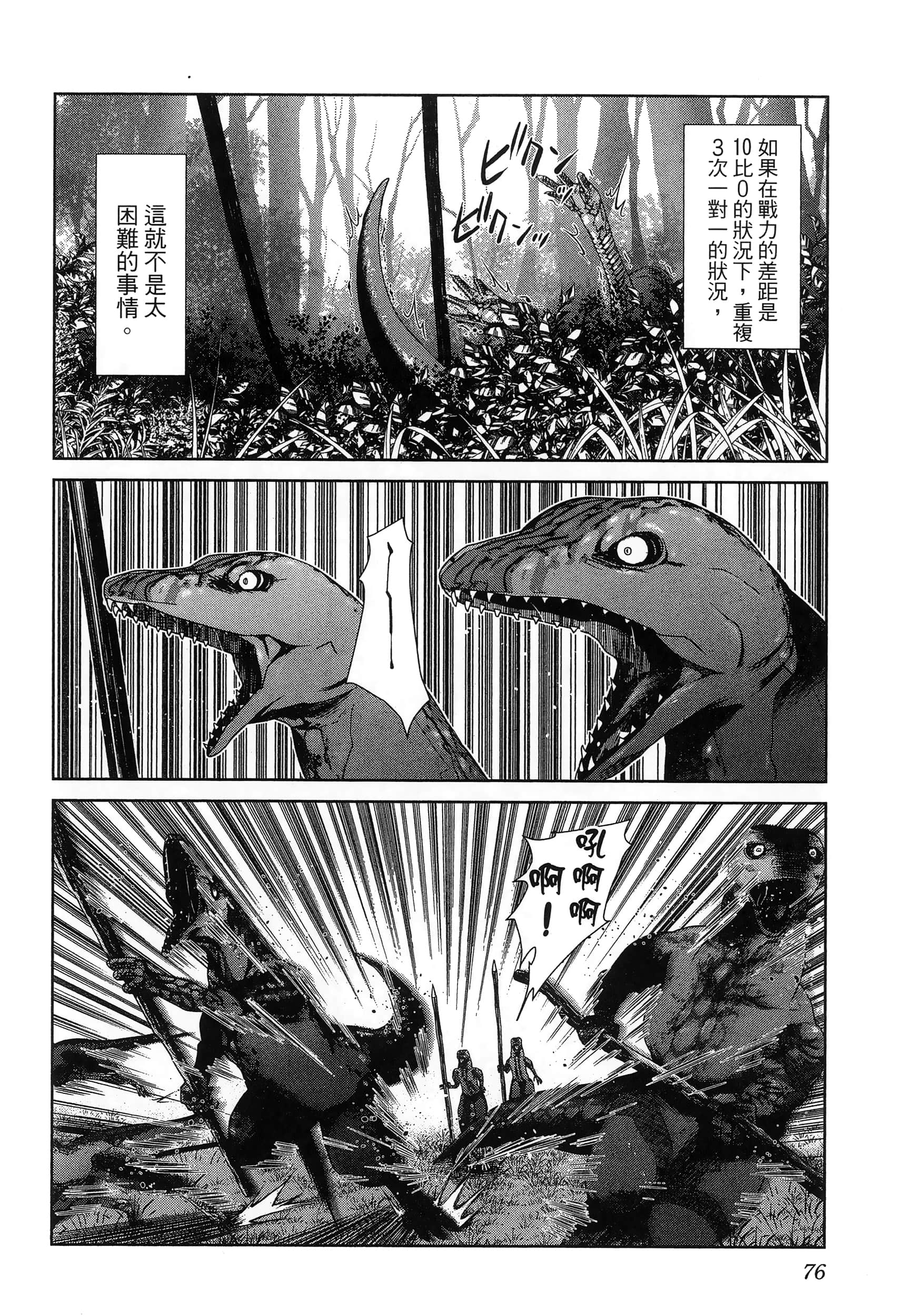 第 80 页