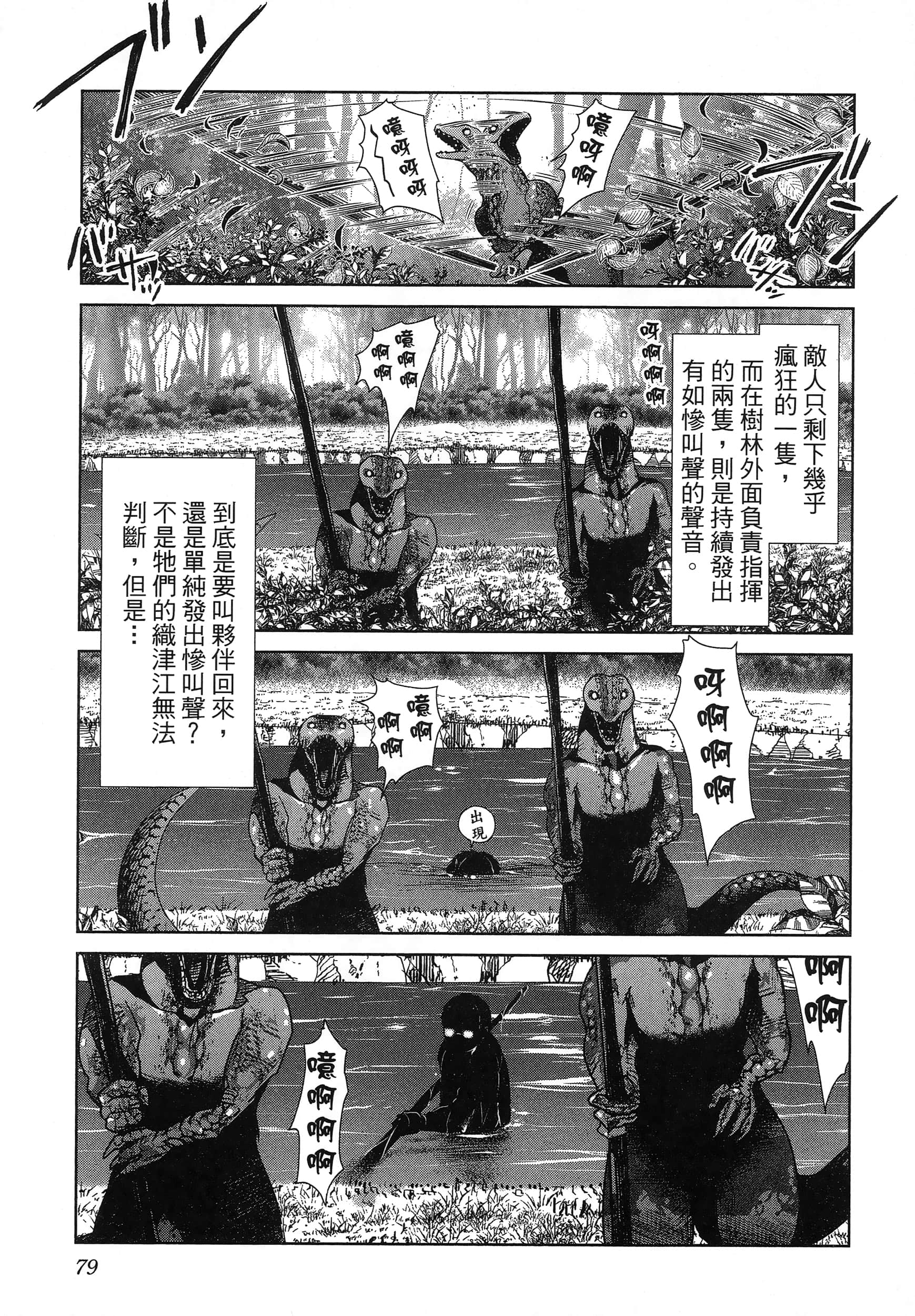 第 83 页