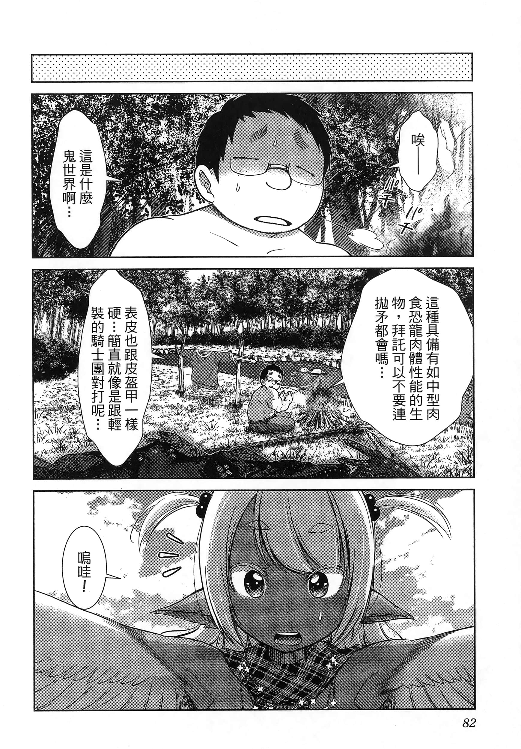 第 86 页