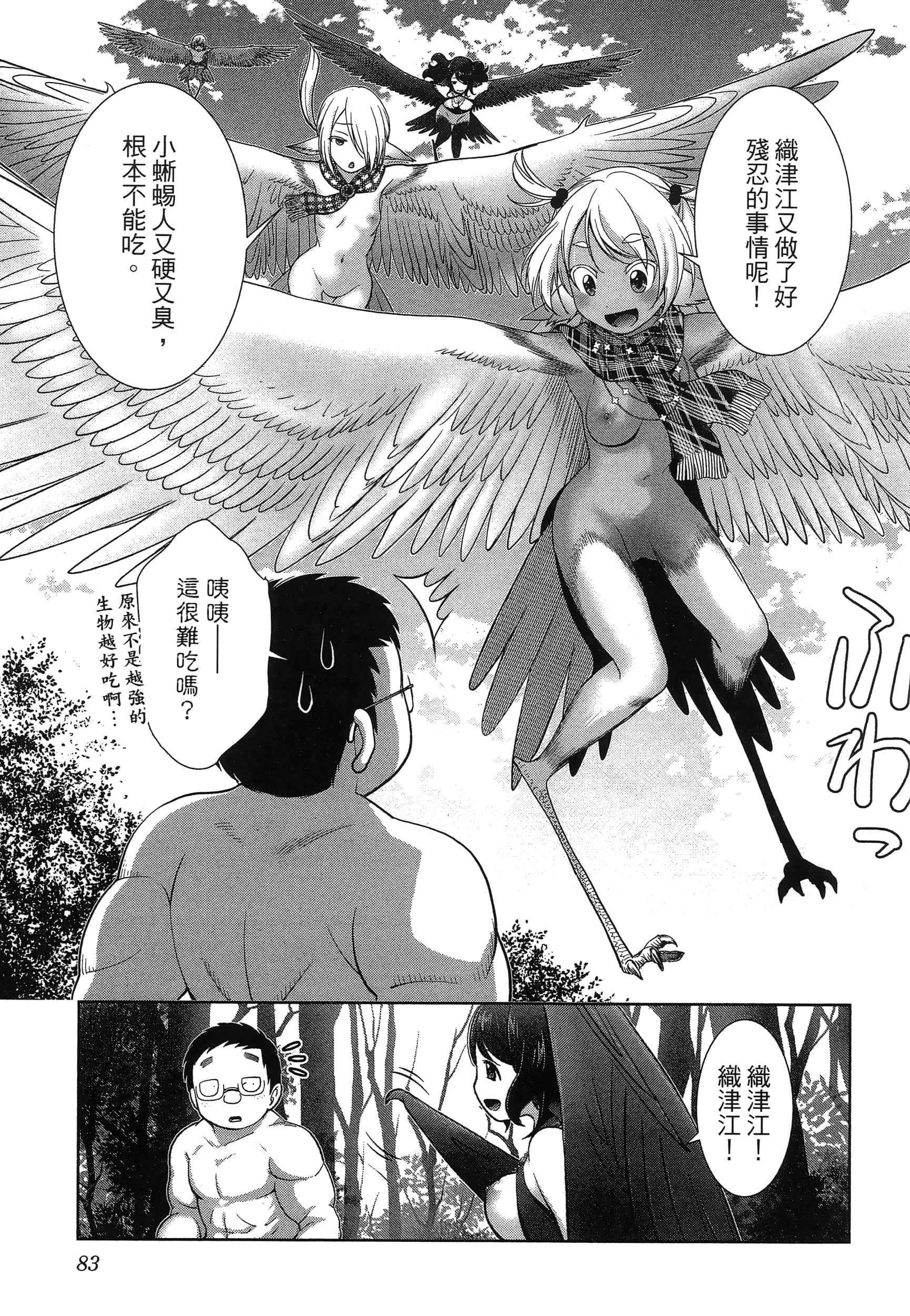 第 87 页