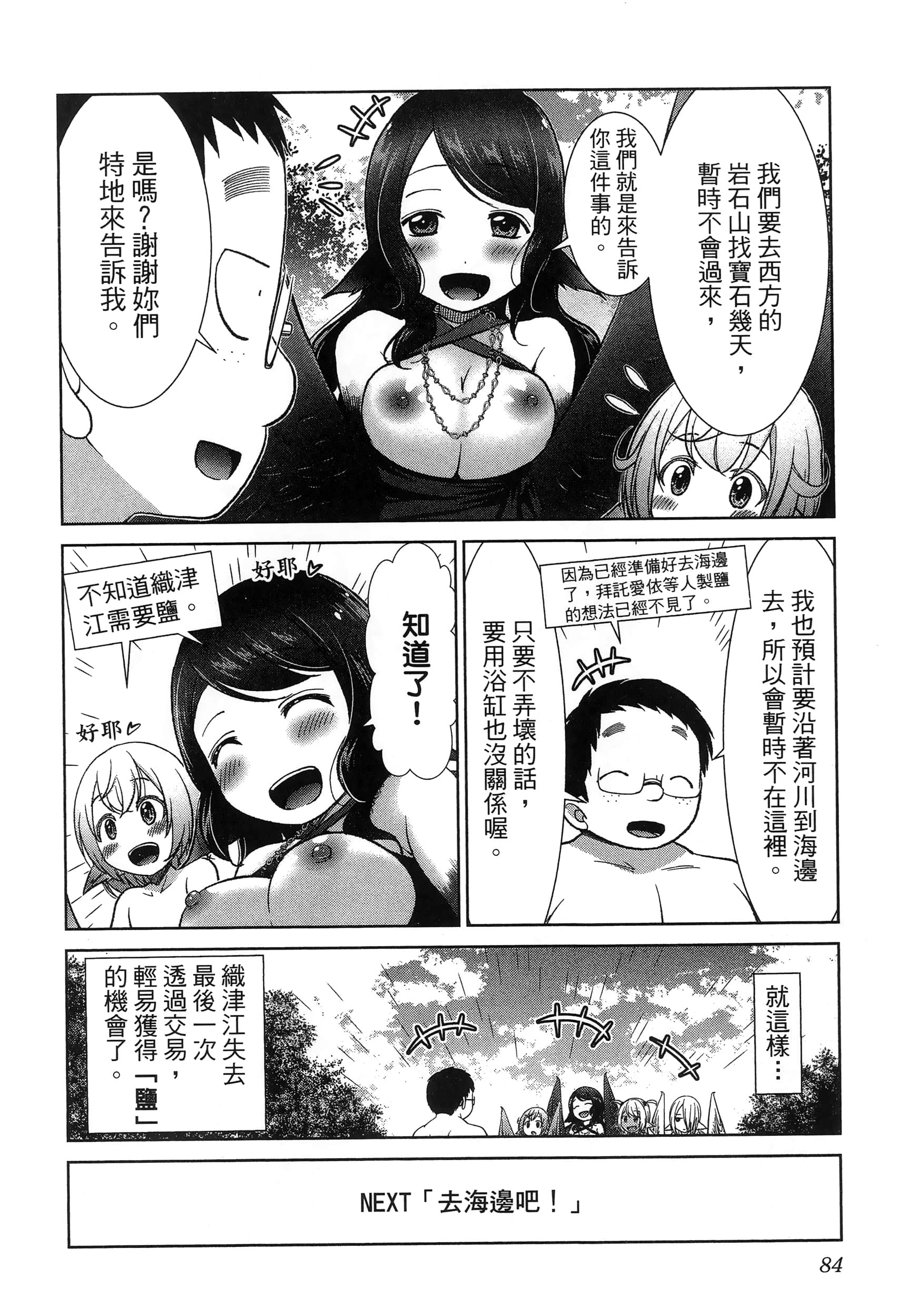 第 88 页