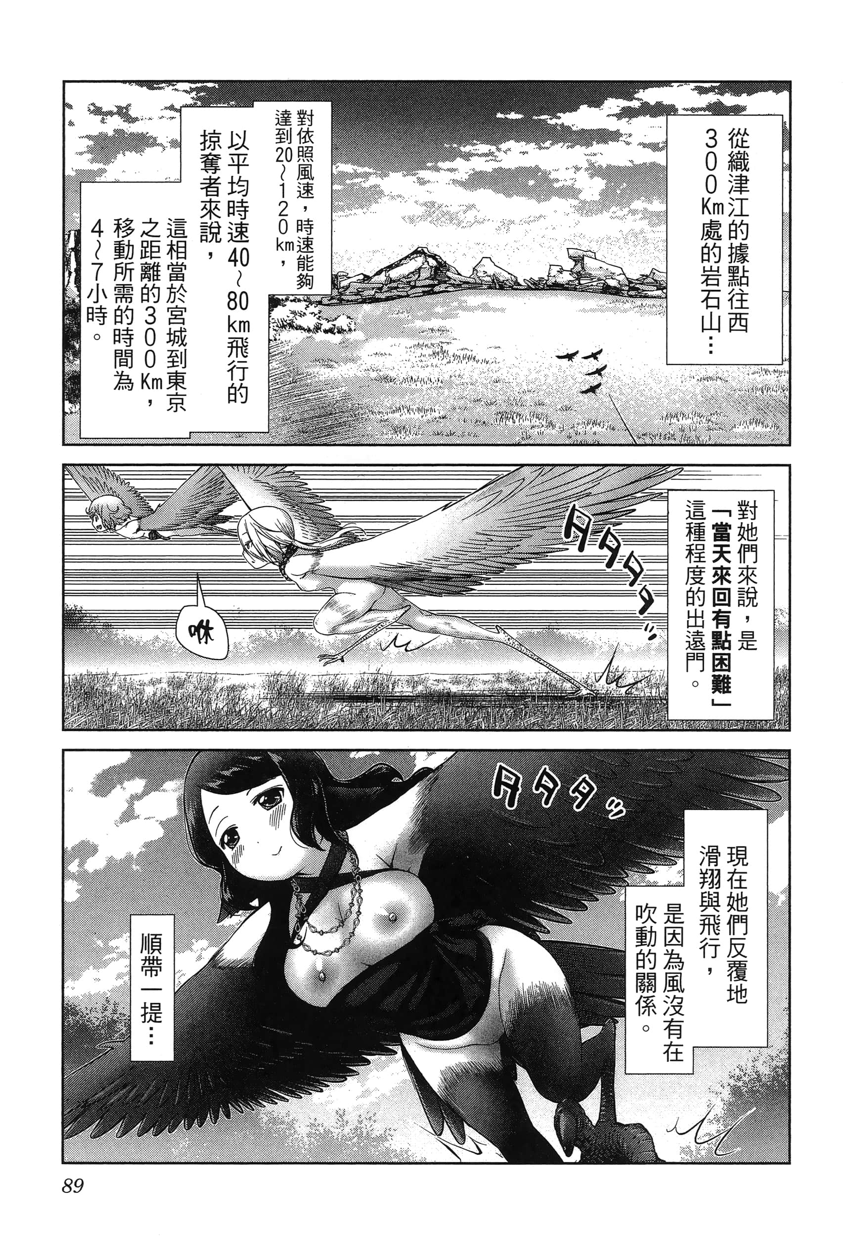 第 93 页