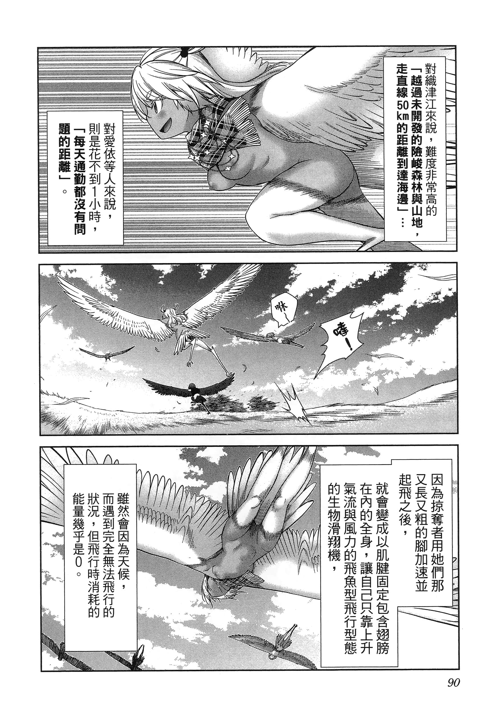 第 94 页
