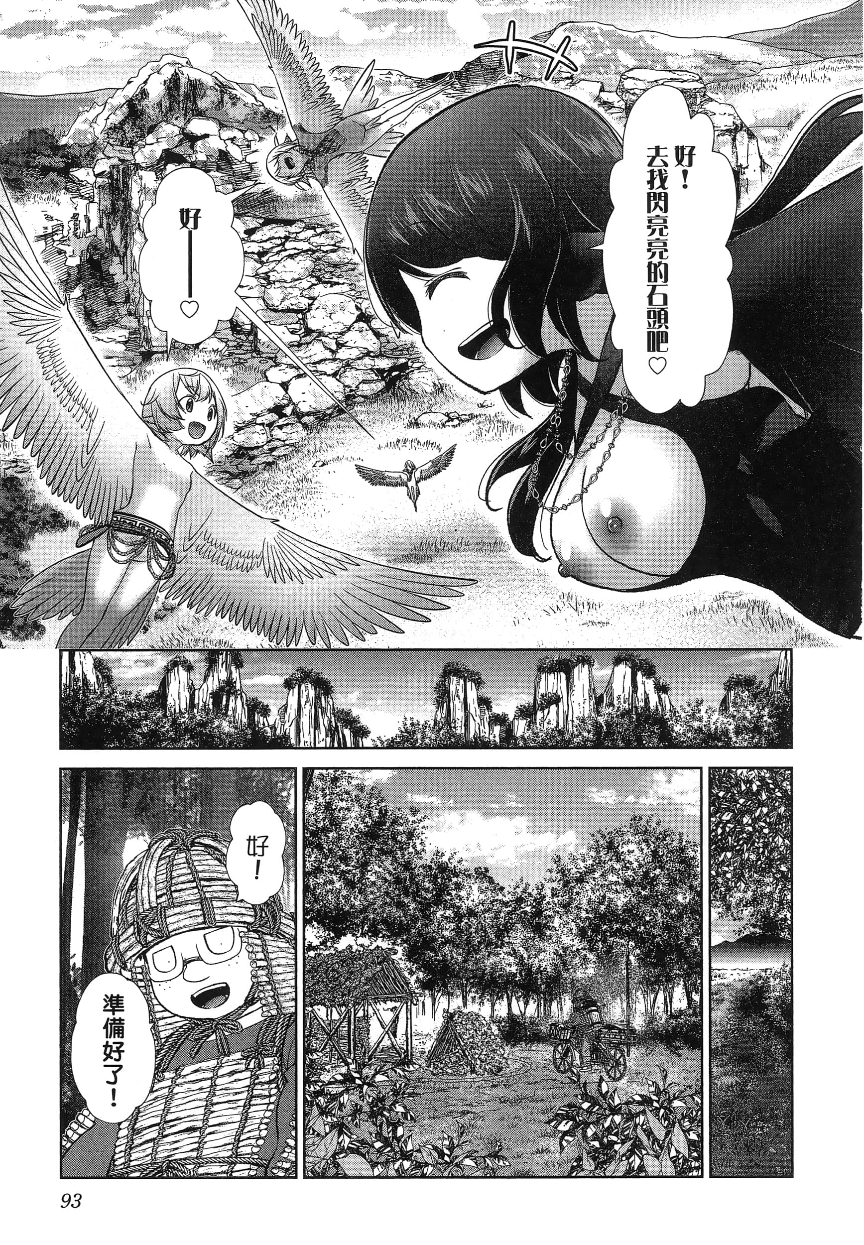 第 97 页