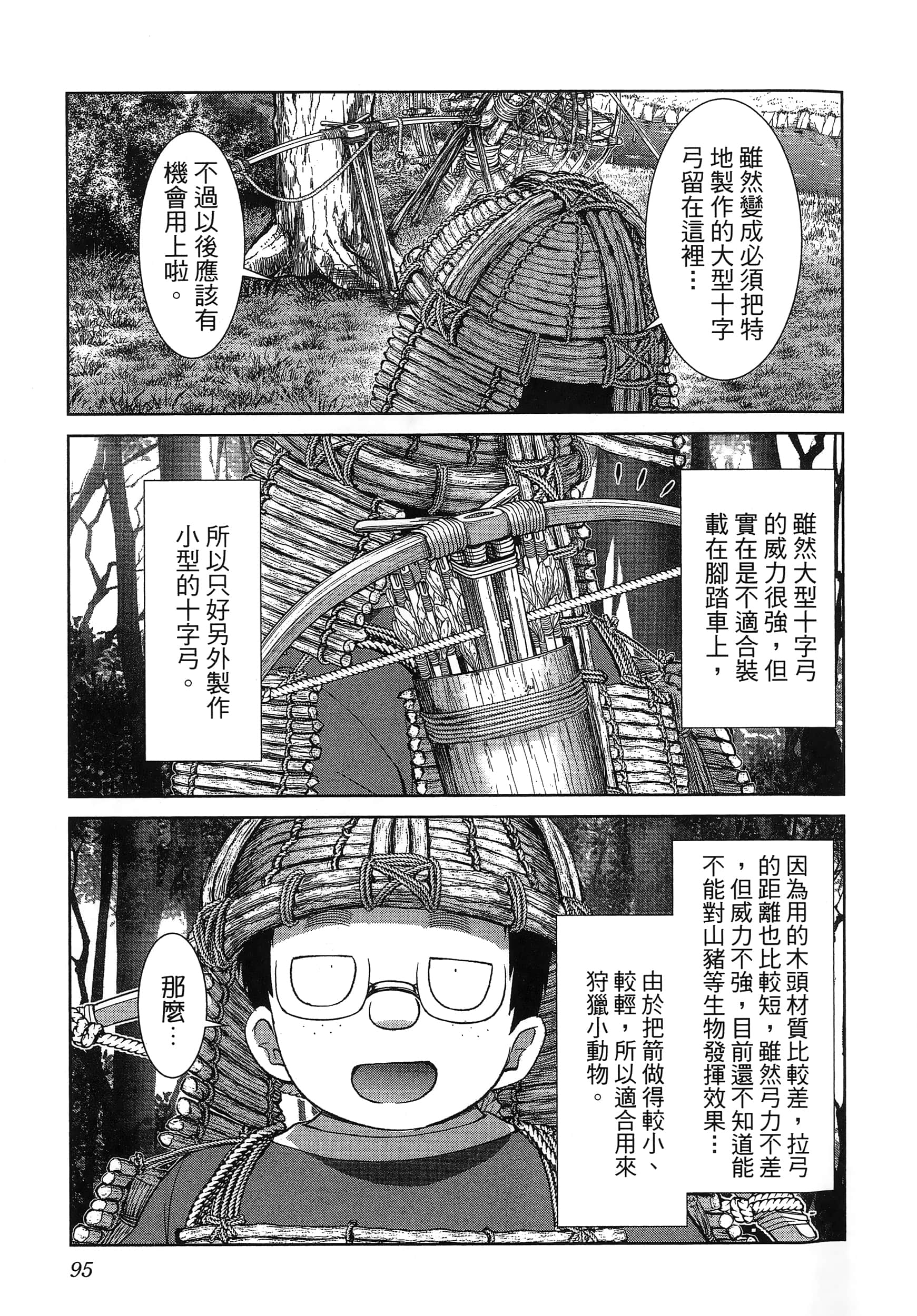 第 99 页