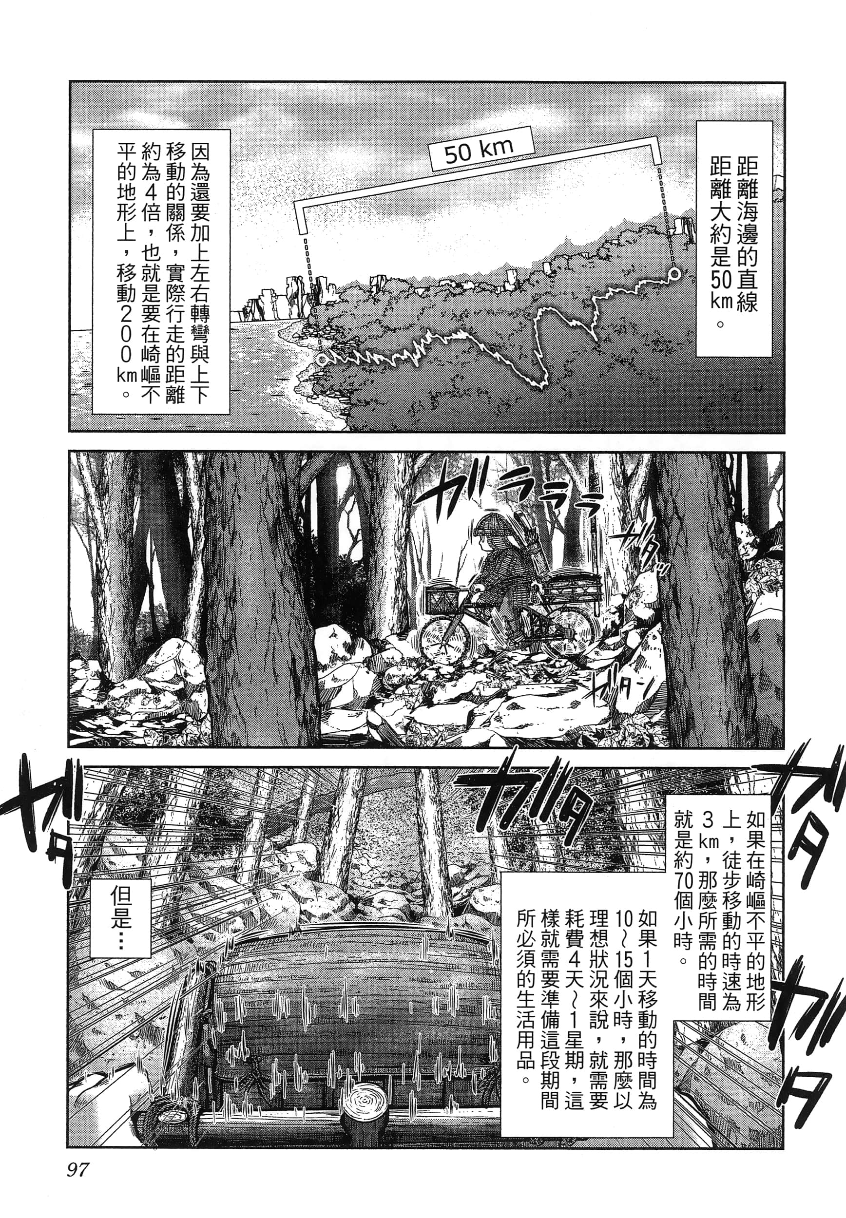 第 101 页