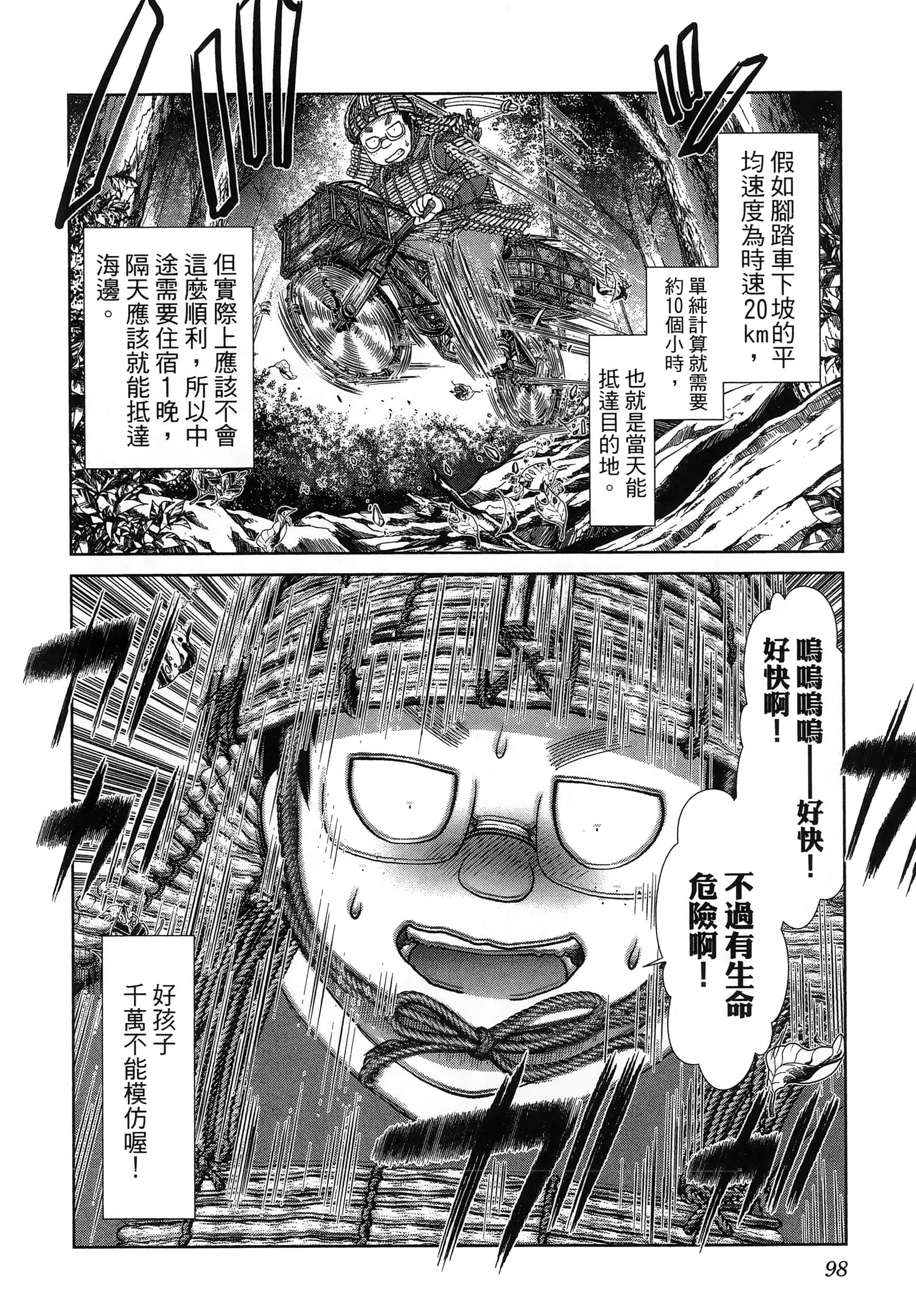 第 102 页