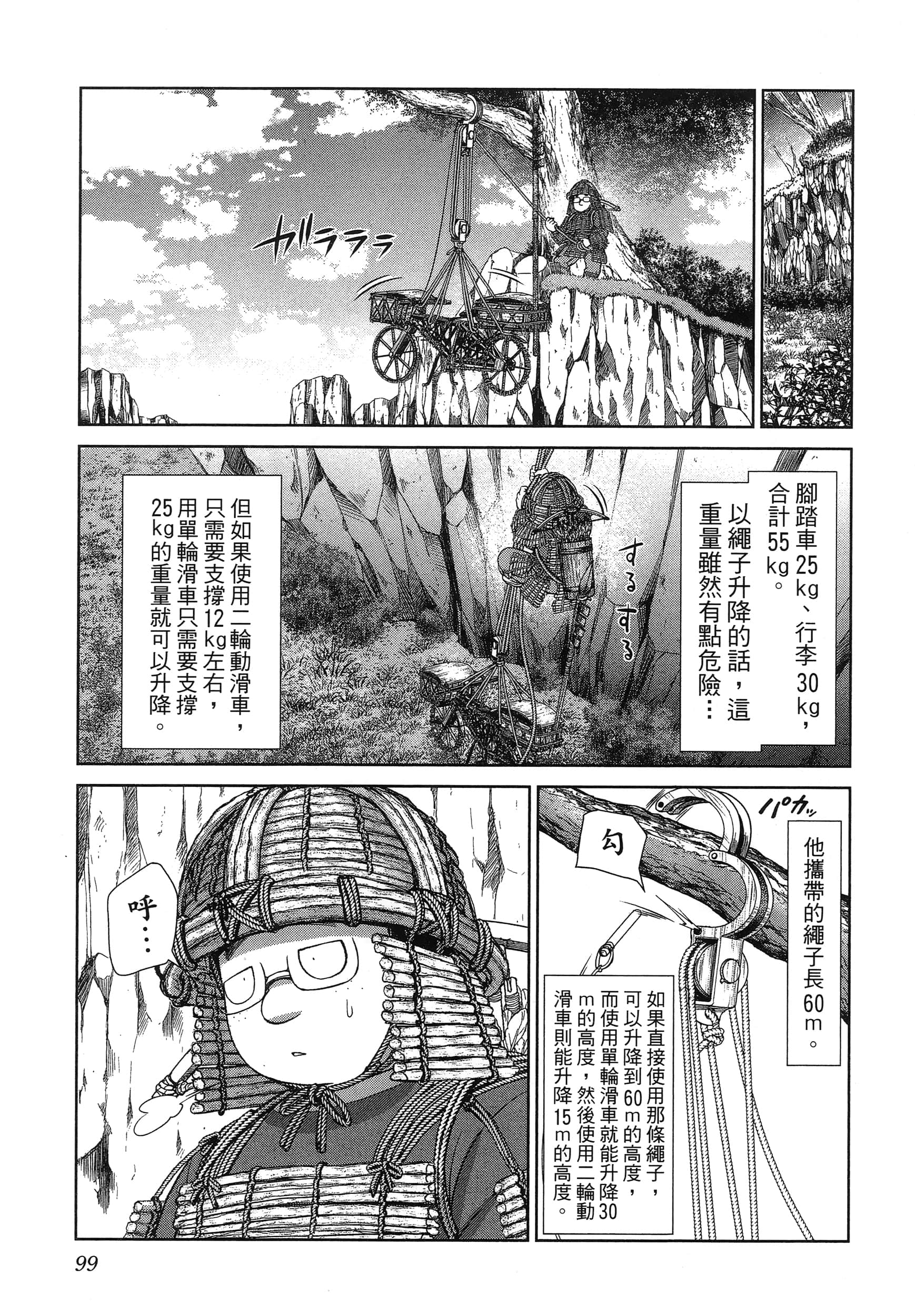 第 103 页