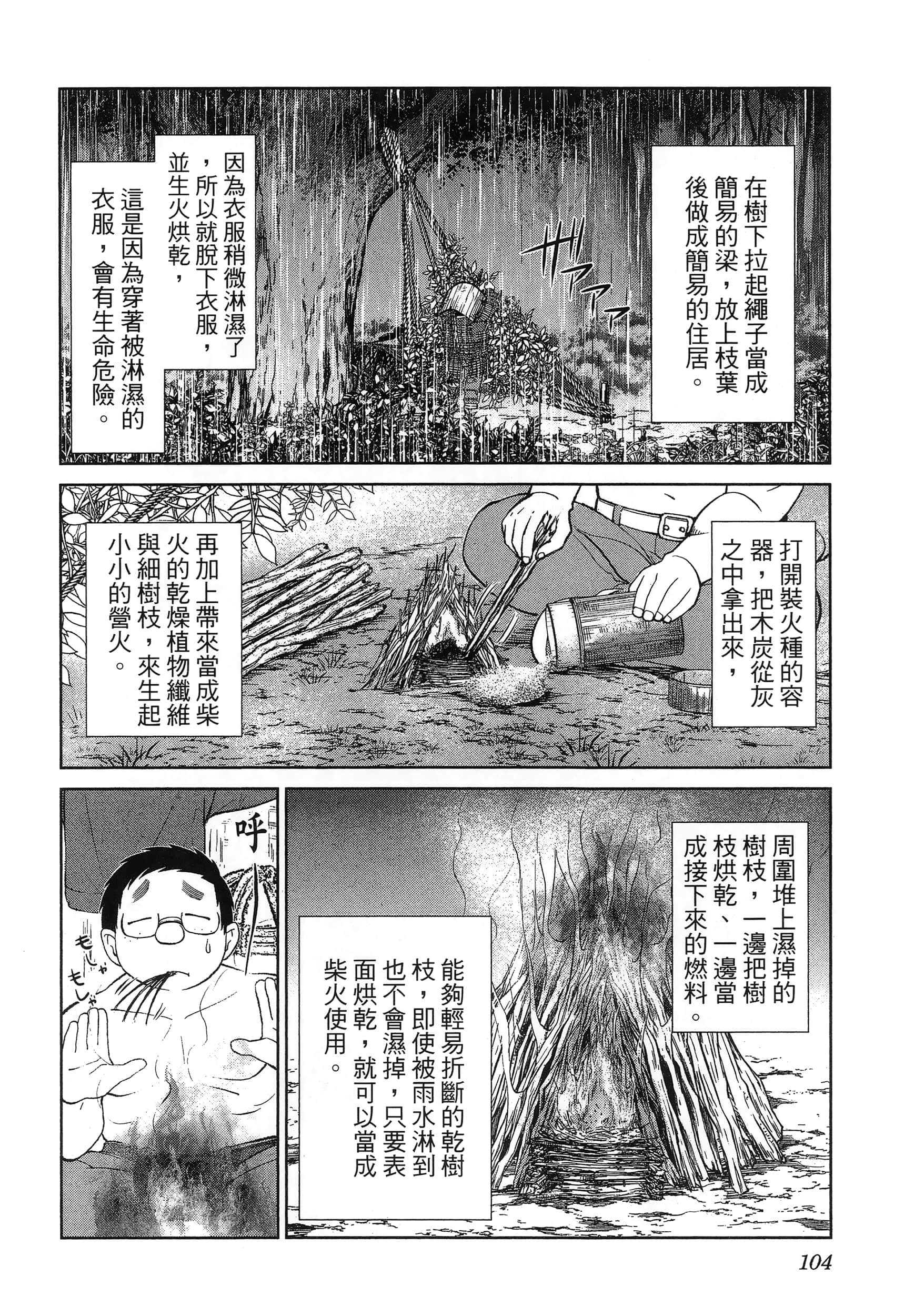 第 108 页