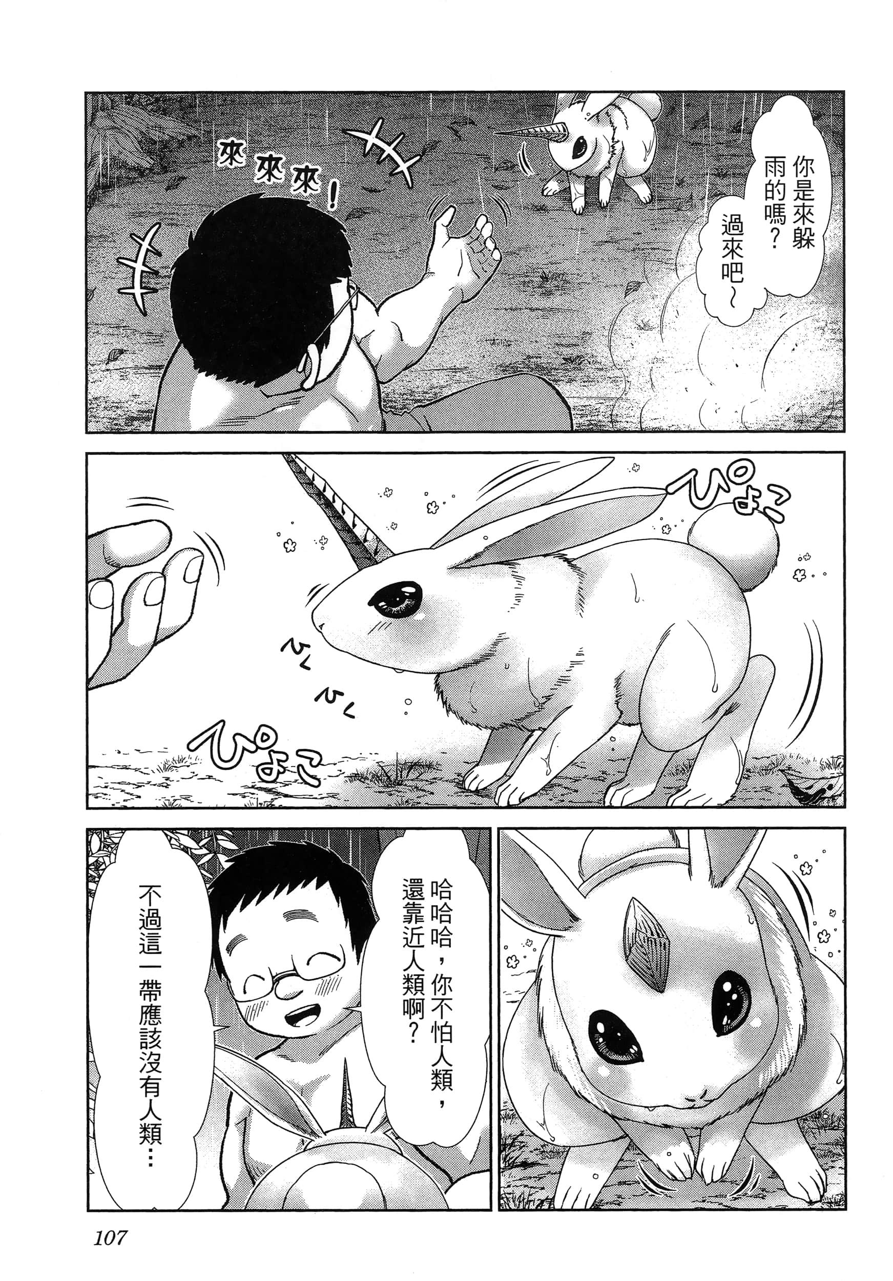 第 111 页