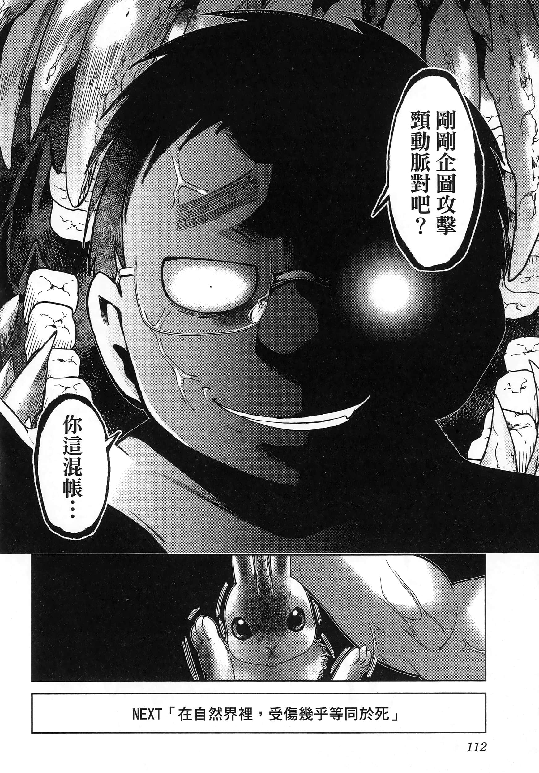 第 116 页