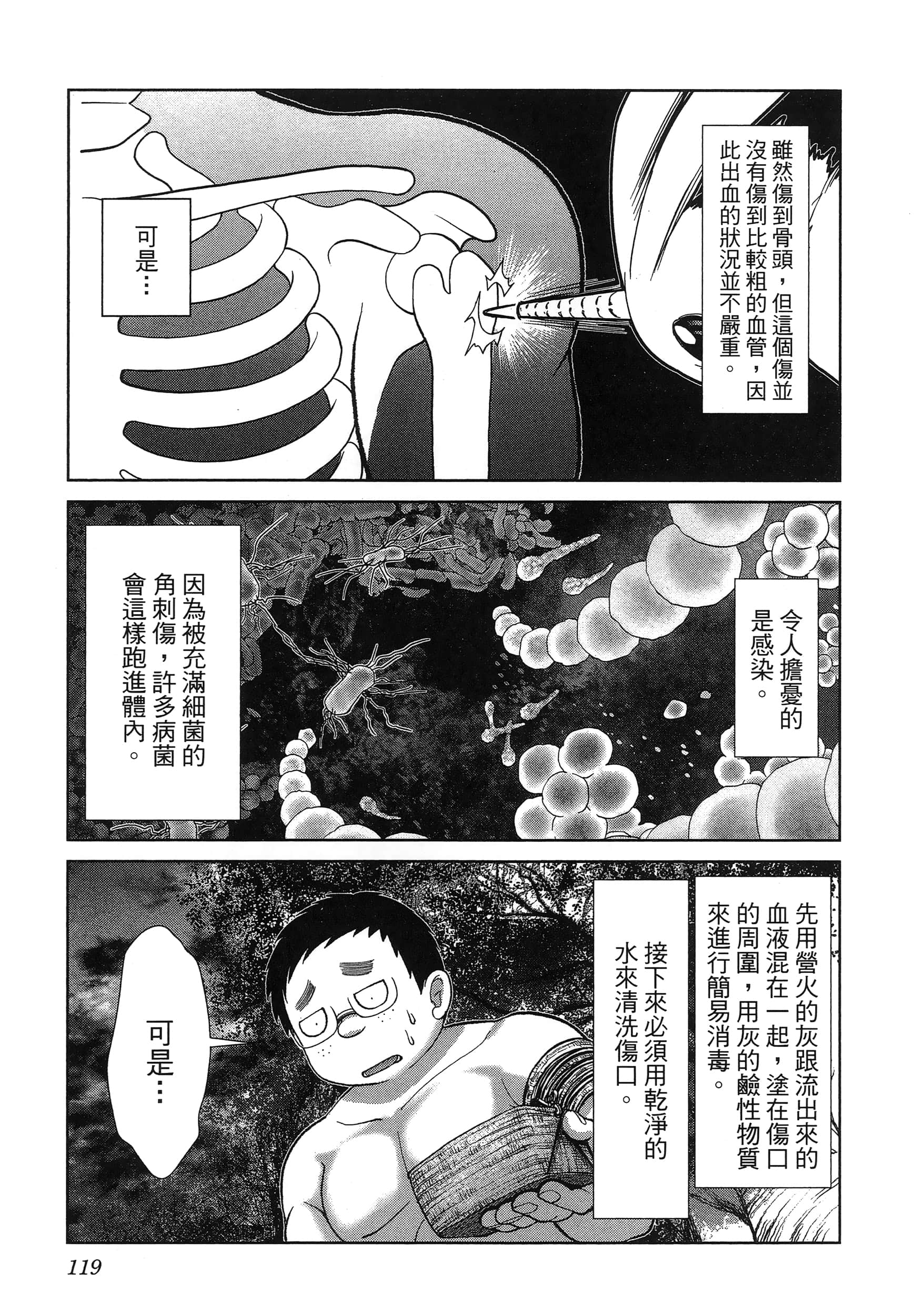 第 123 页