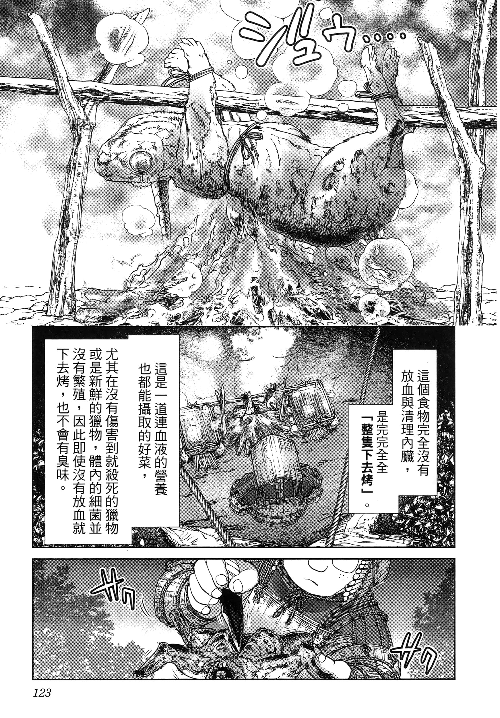 第 127 页