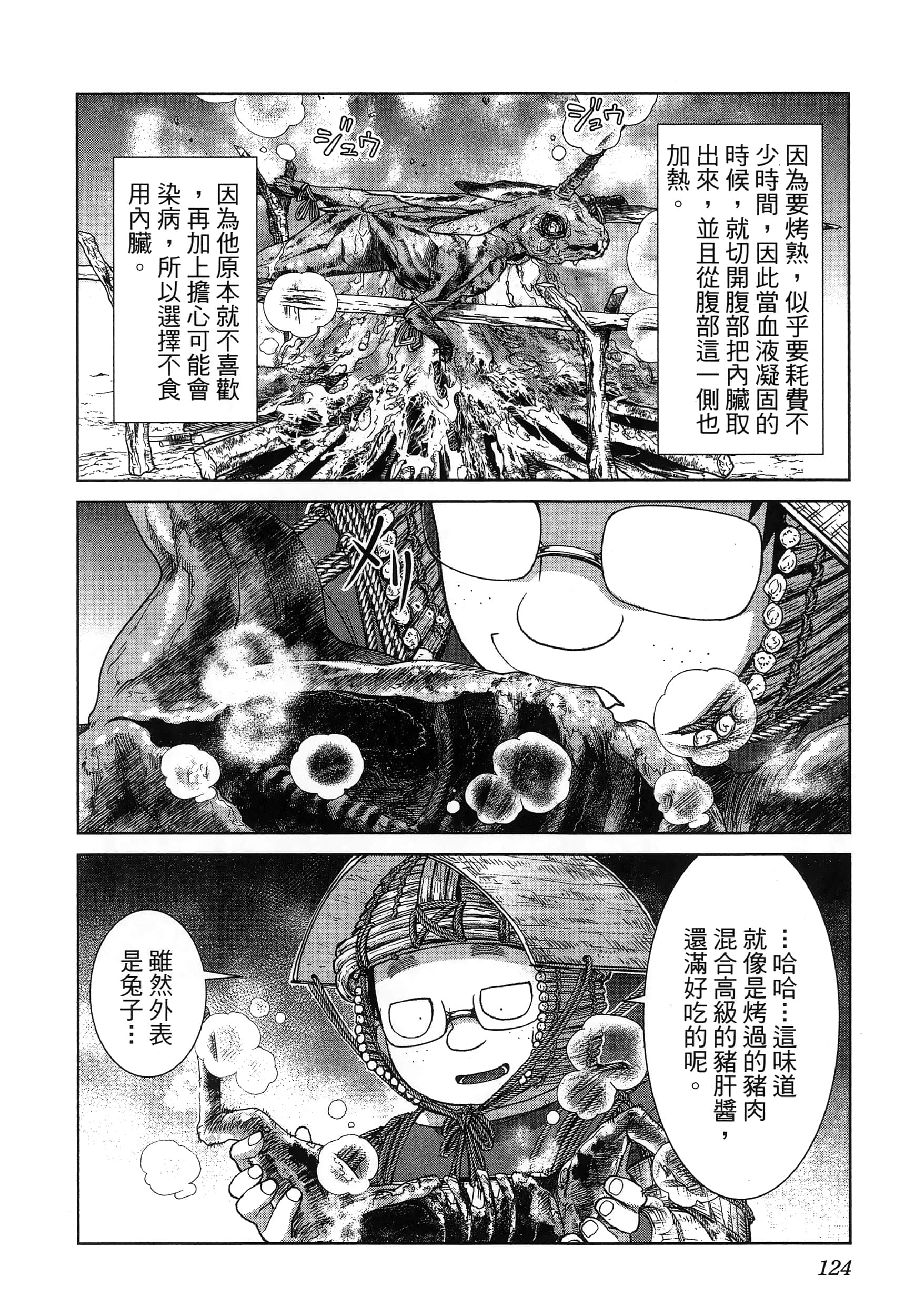 第 128 页