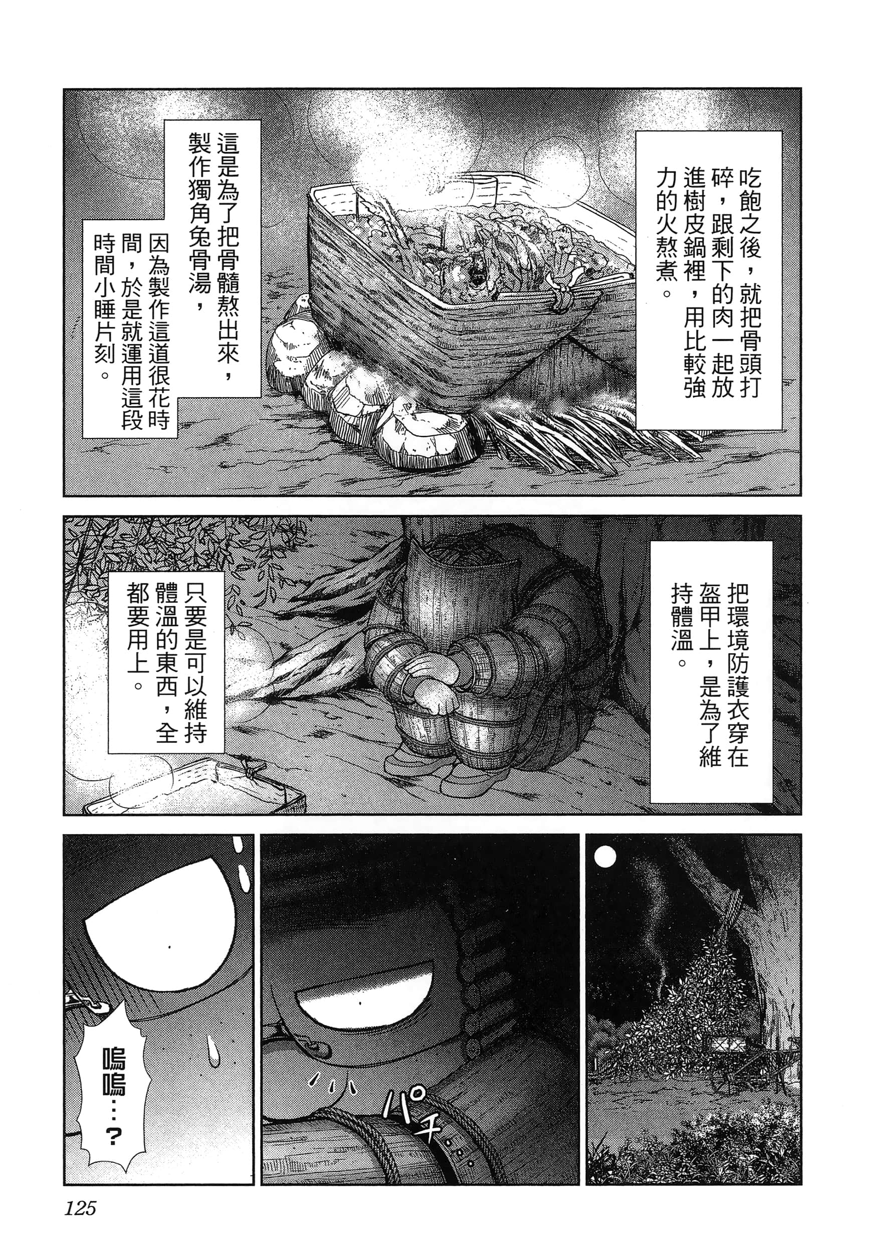 第 129 页