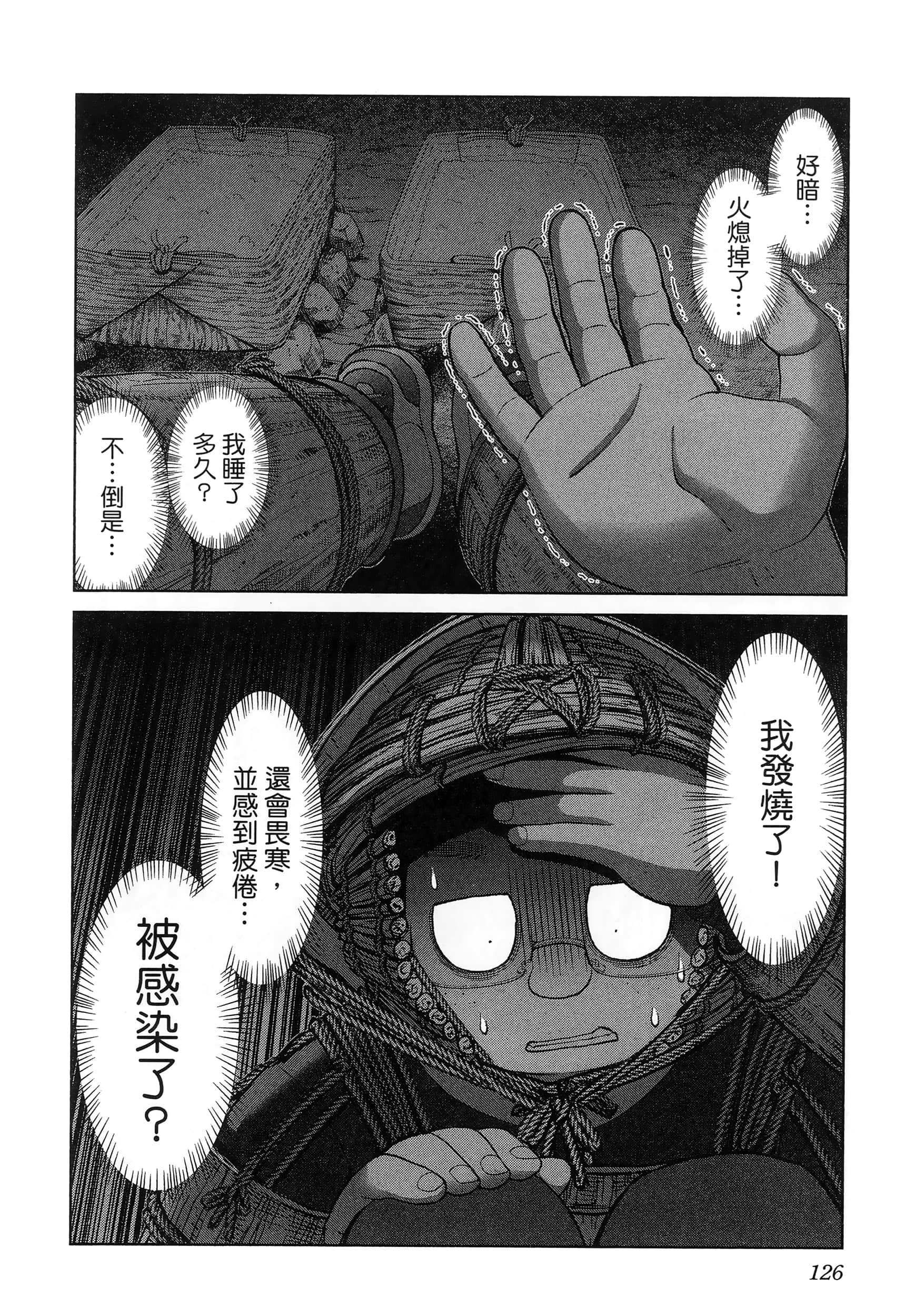 第 130 页