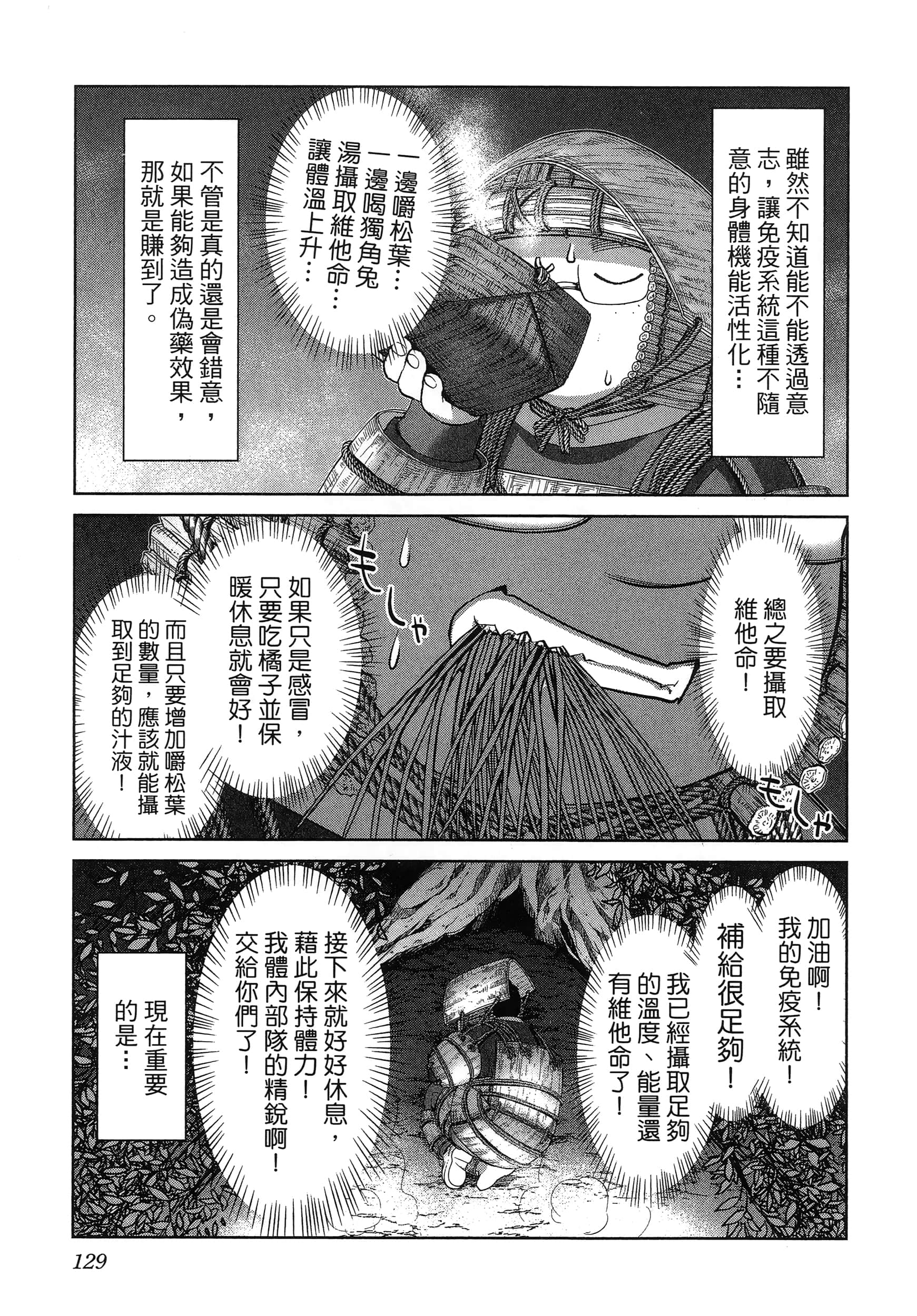 第 133 页