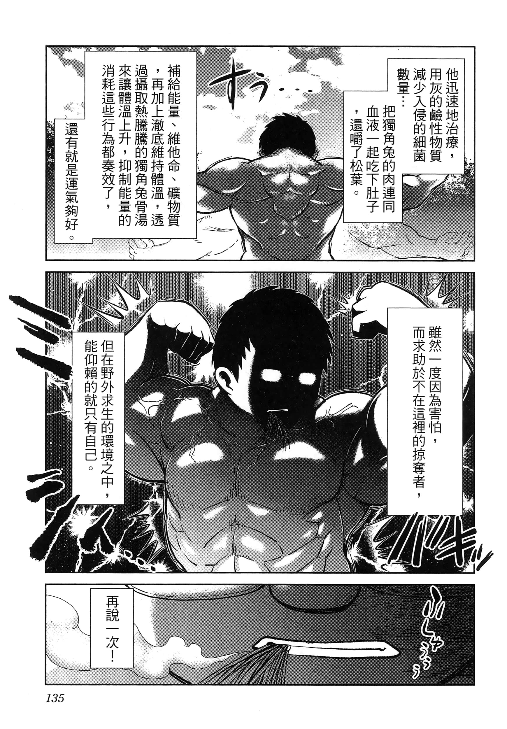 第 139 页