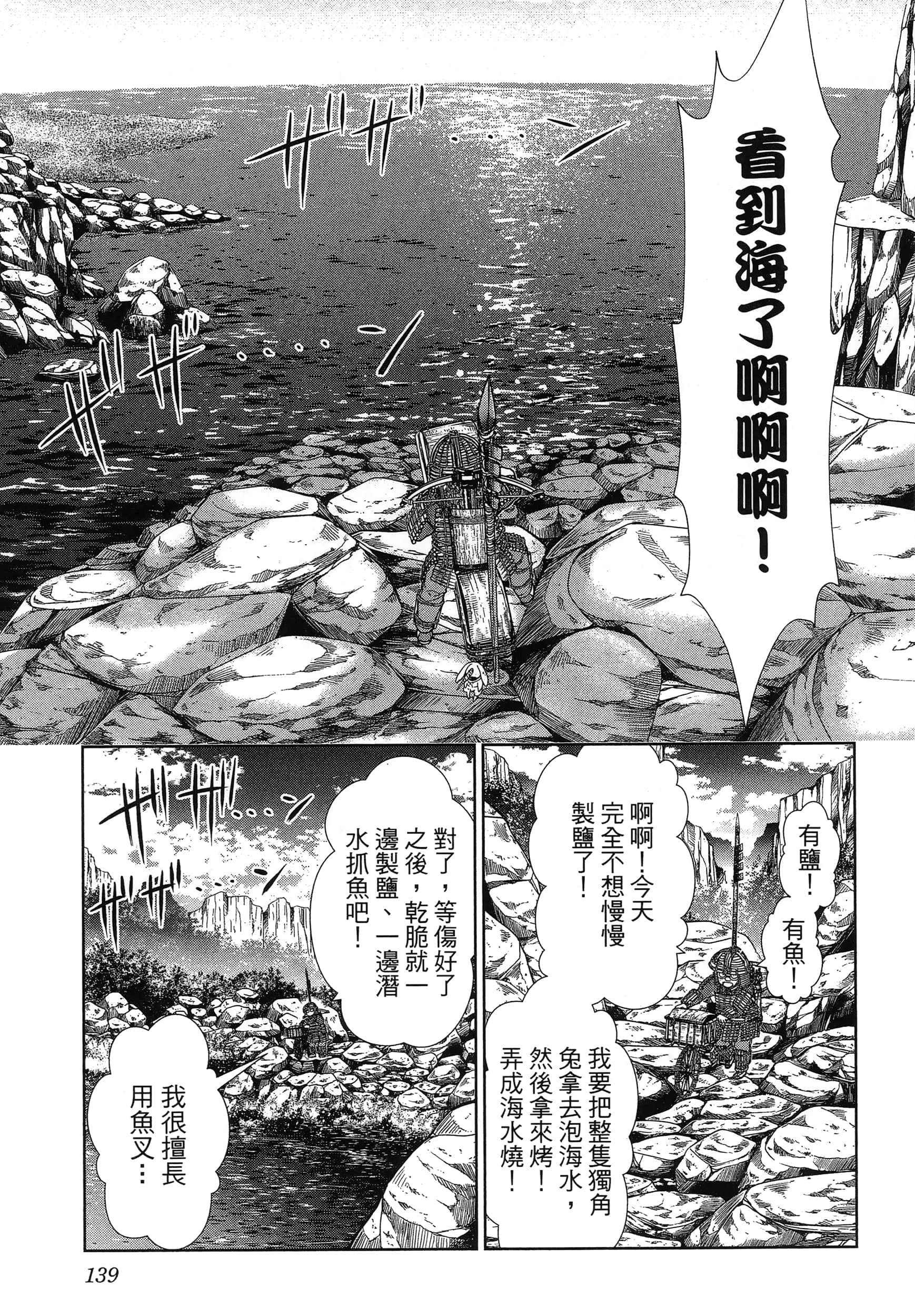 第 143 页