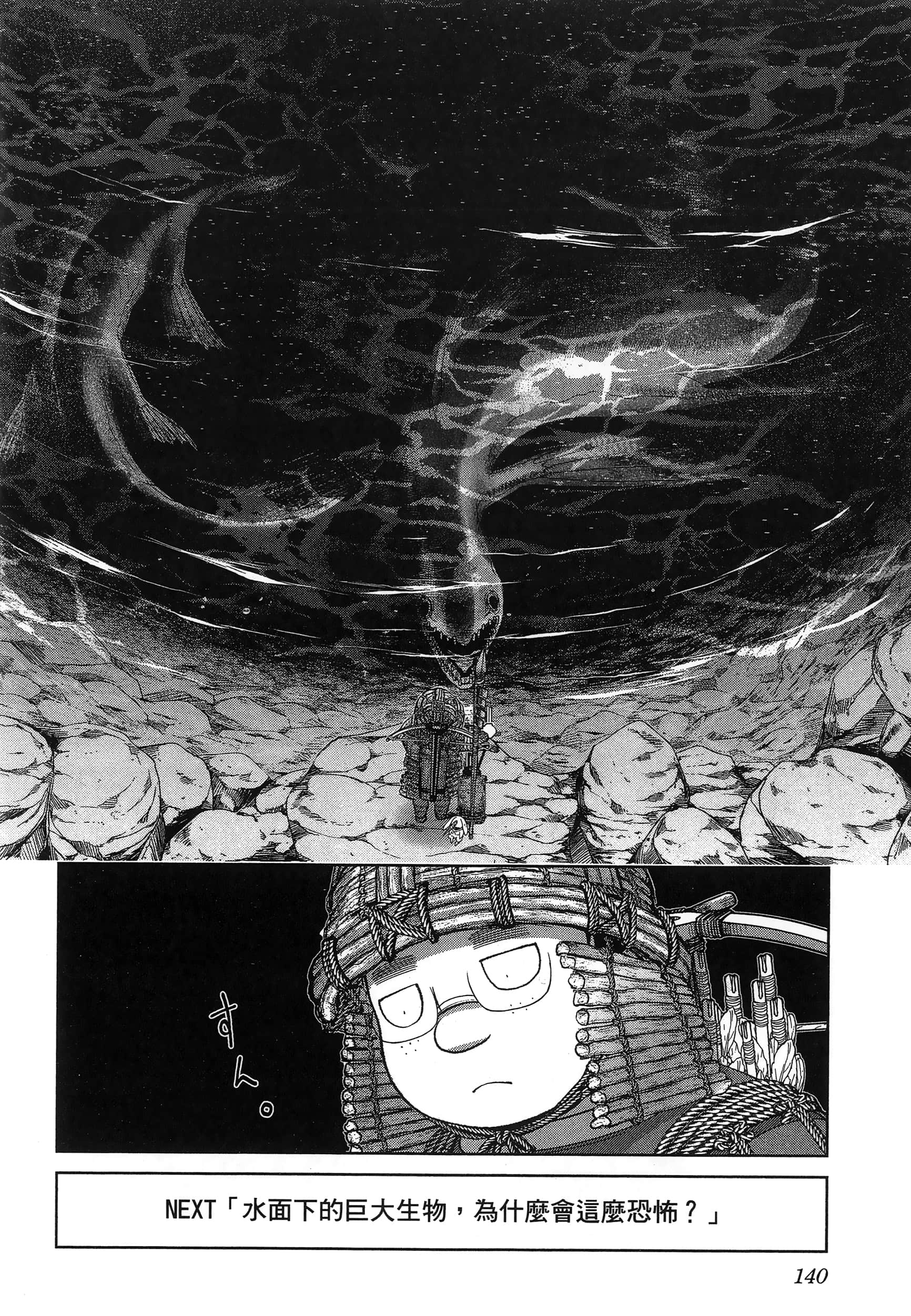 第 144 页