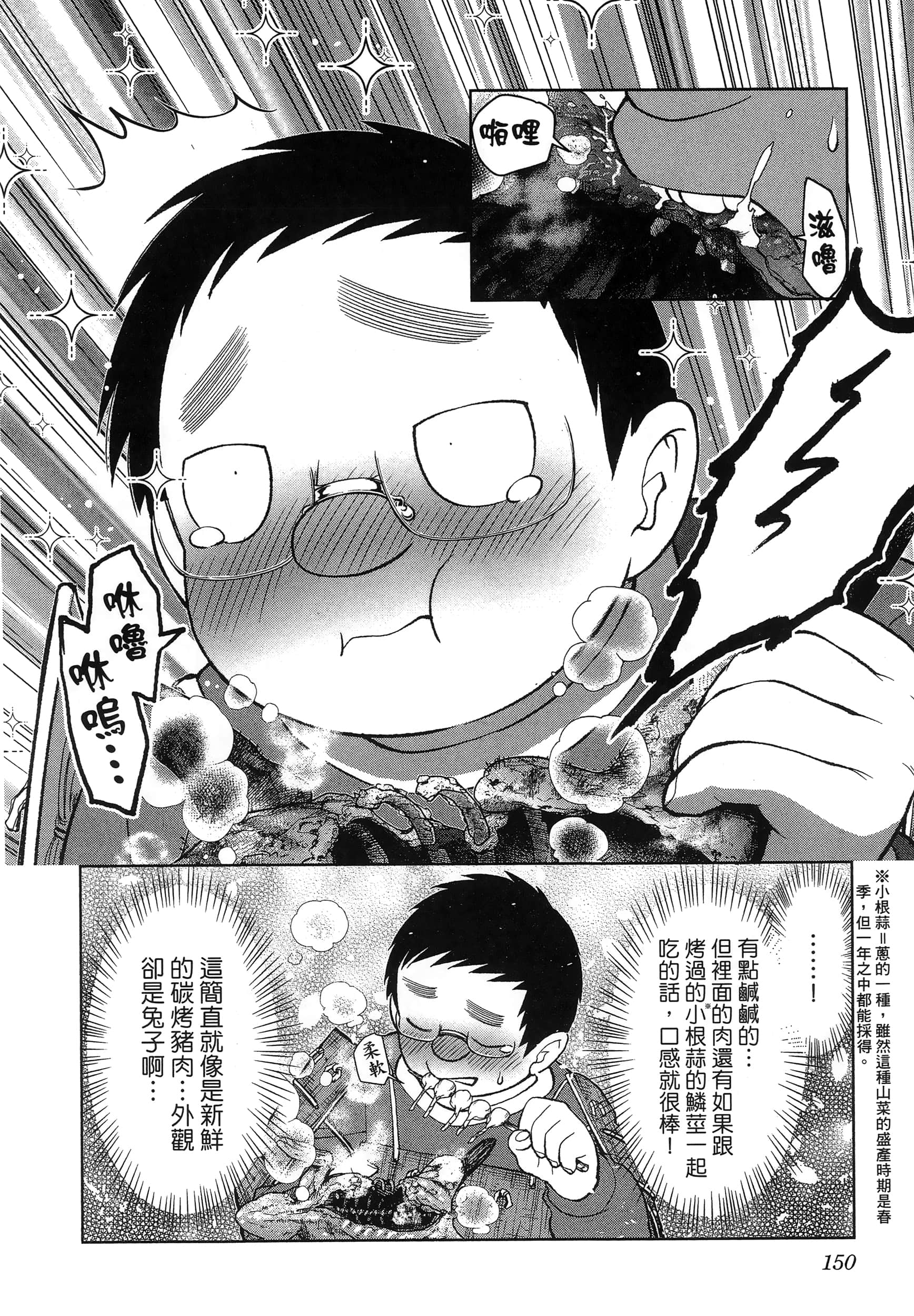 第 154 页