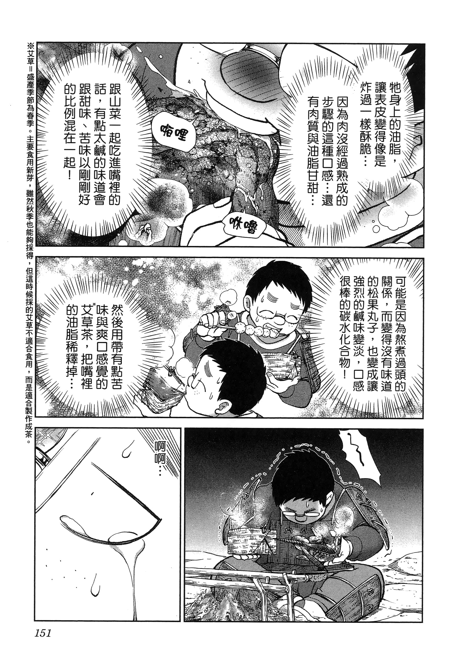 第 155 页