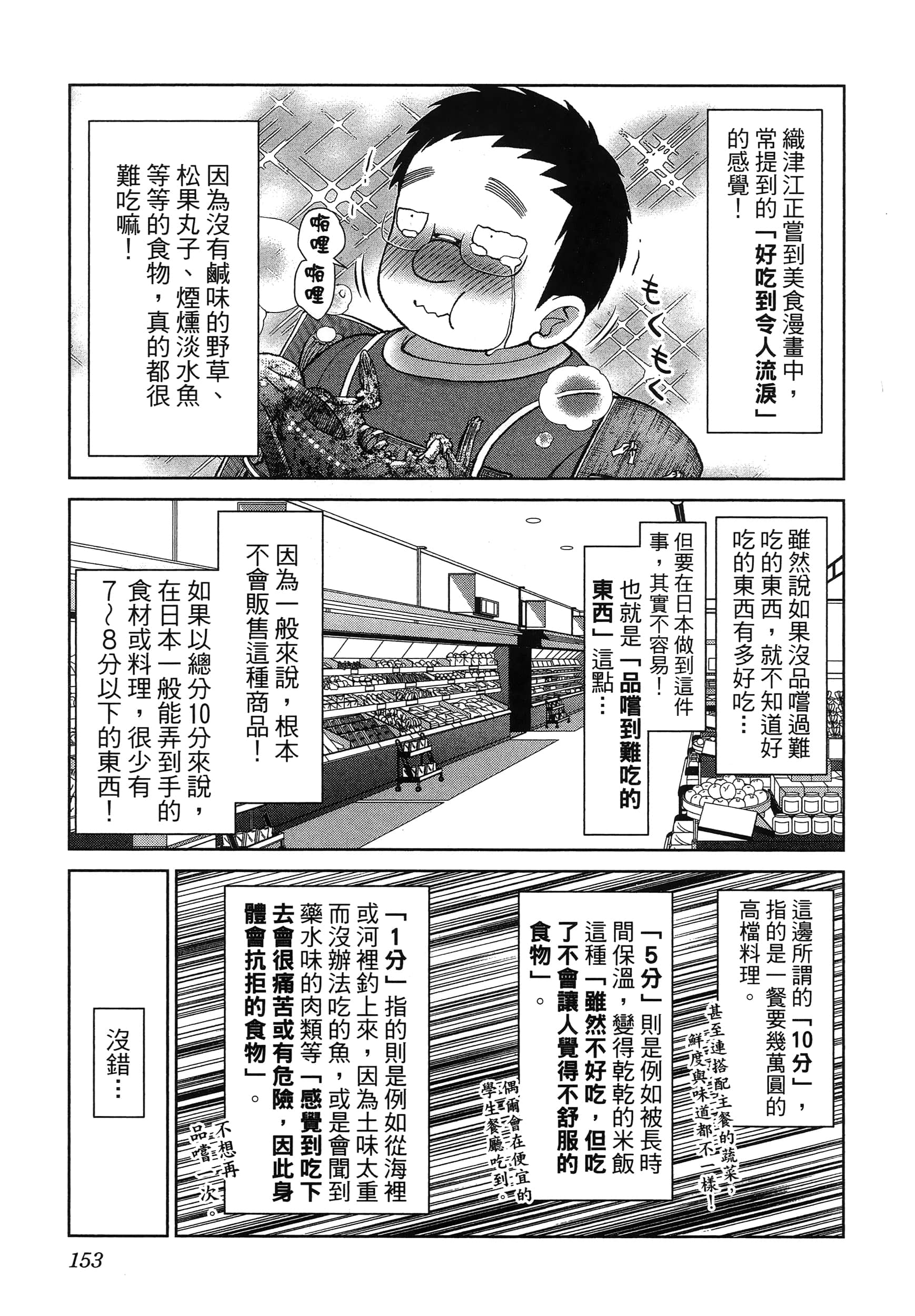 第 157 页