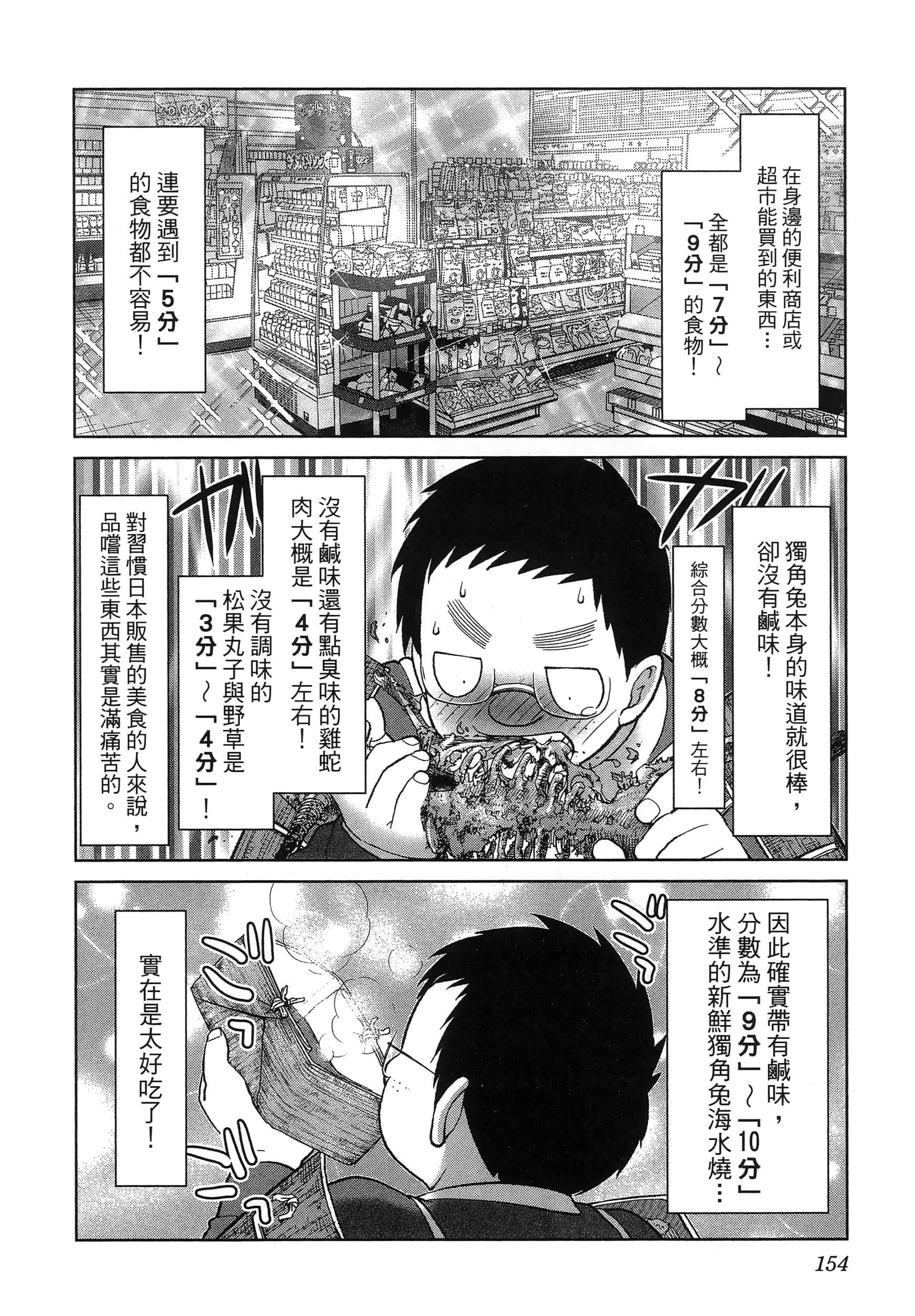 第 158 页