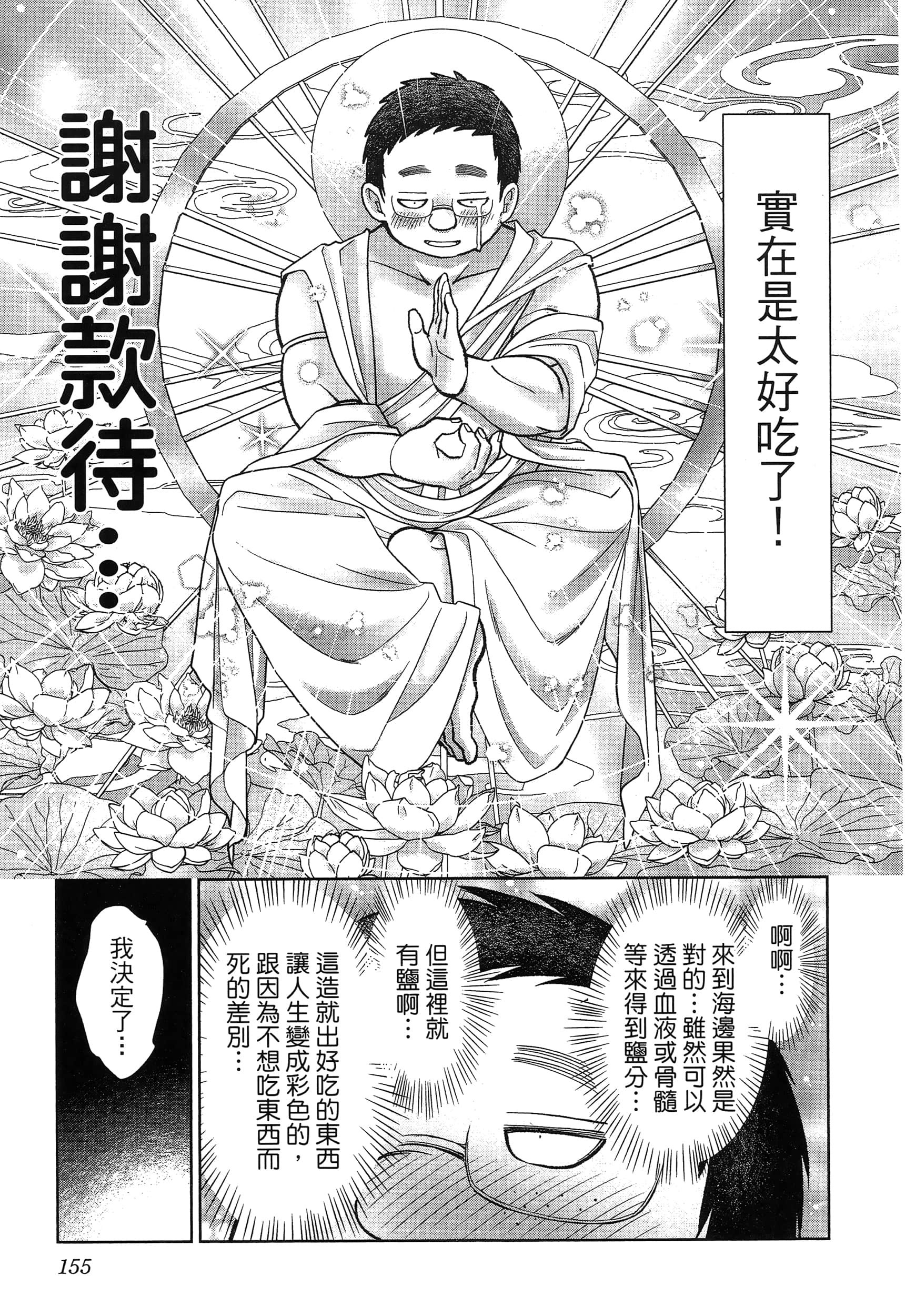 第 159 页