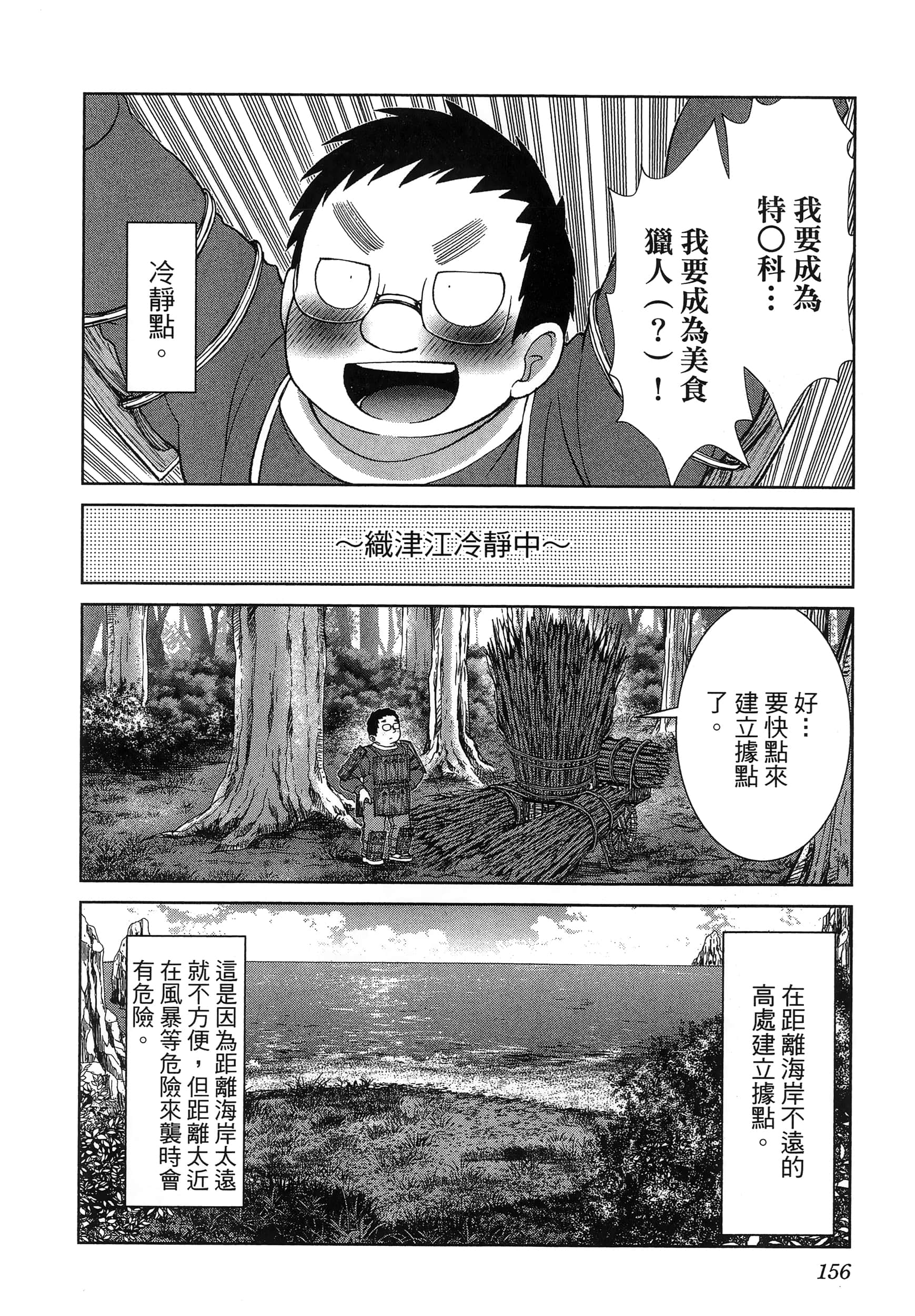第 160 页
