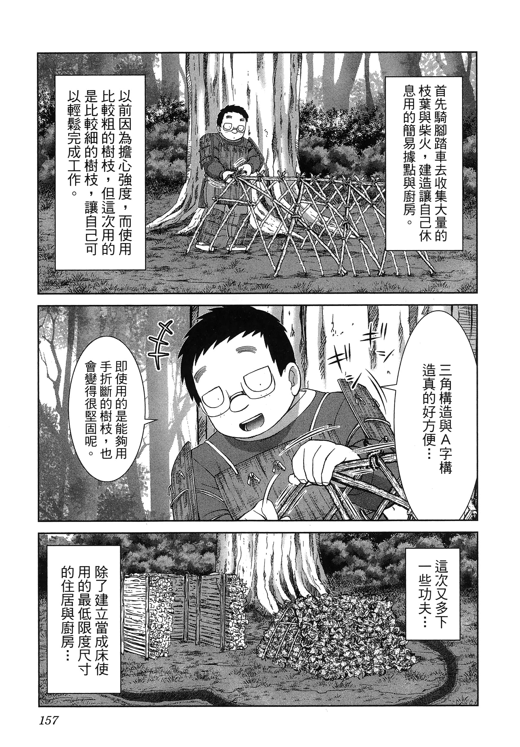 第 161 页