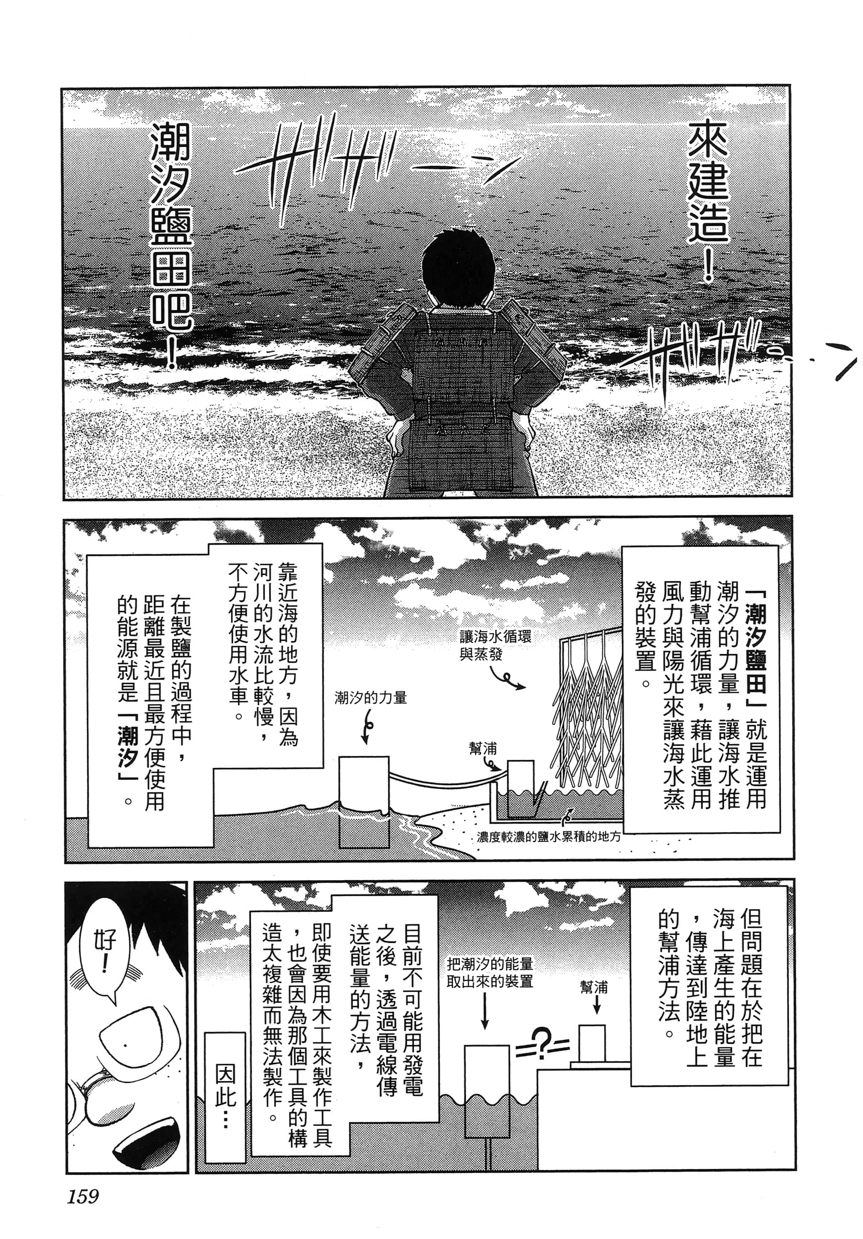 第 163 页