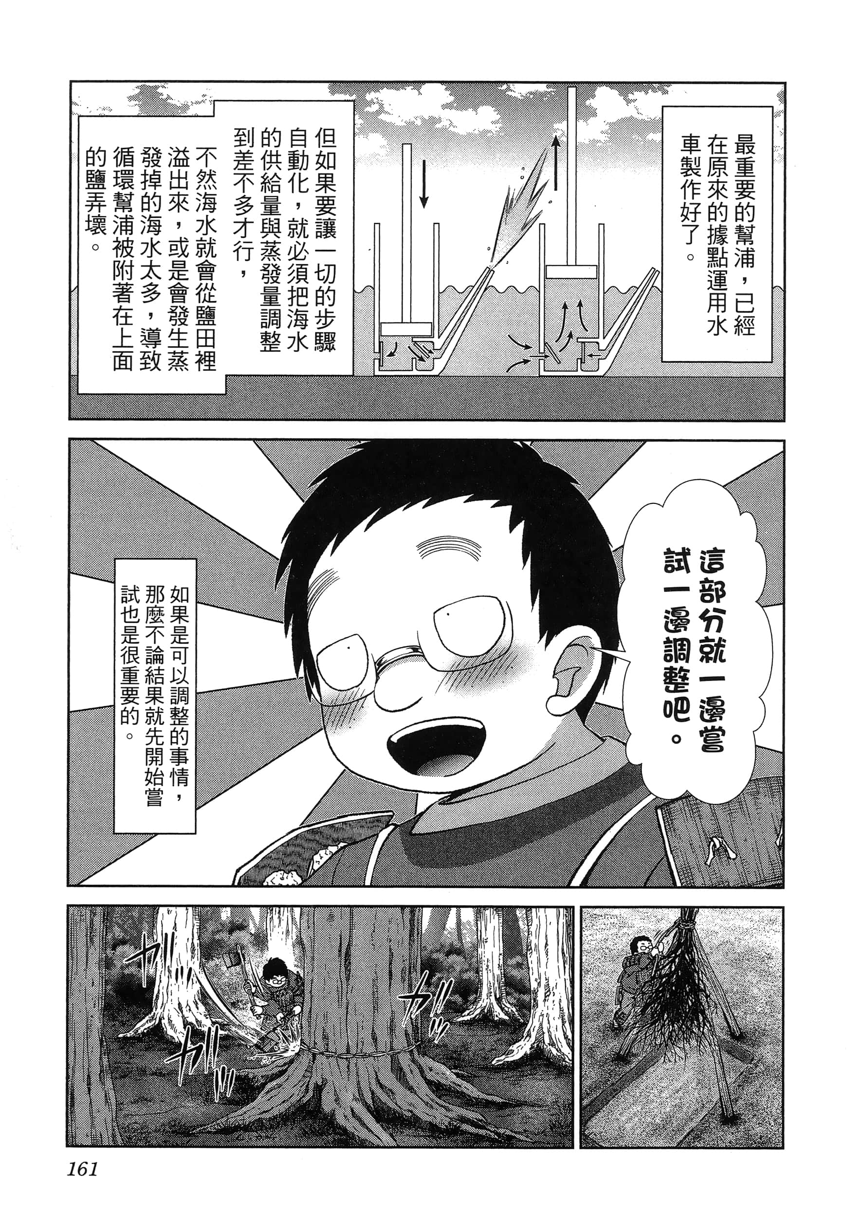 第 165 页