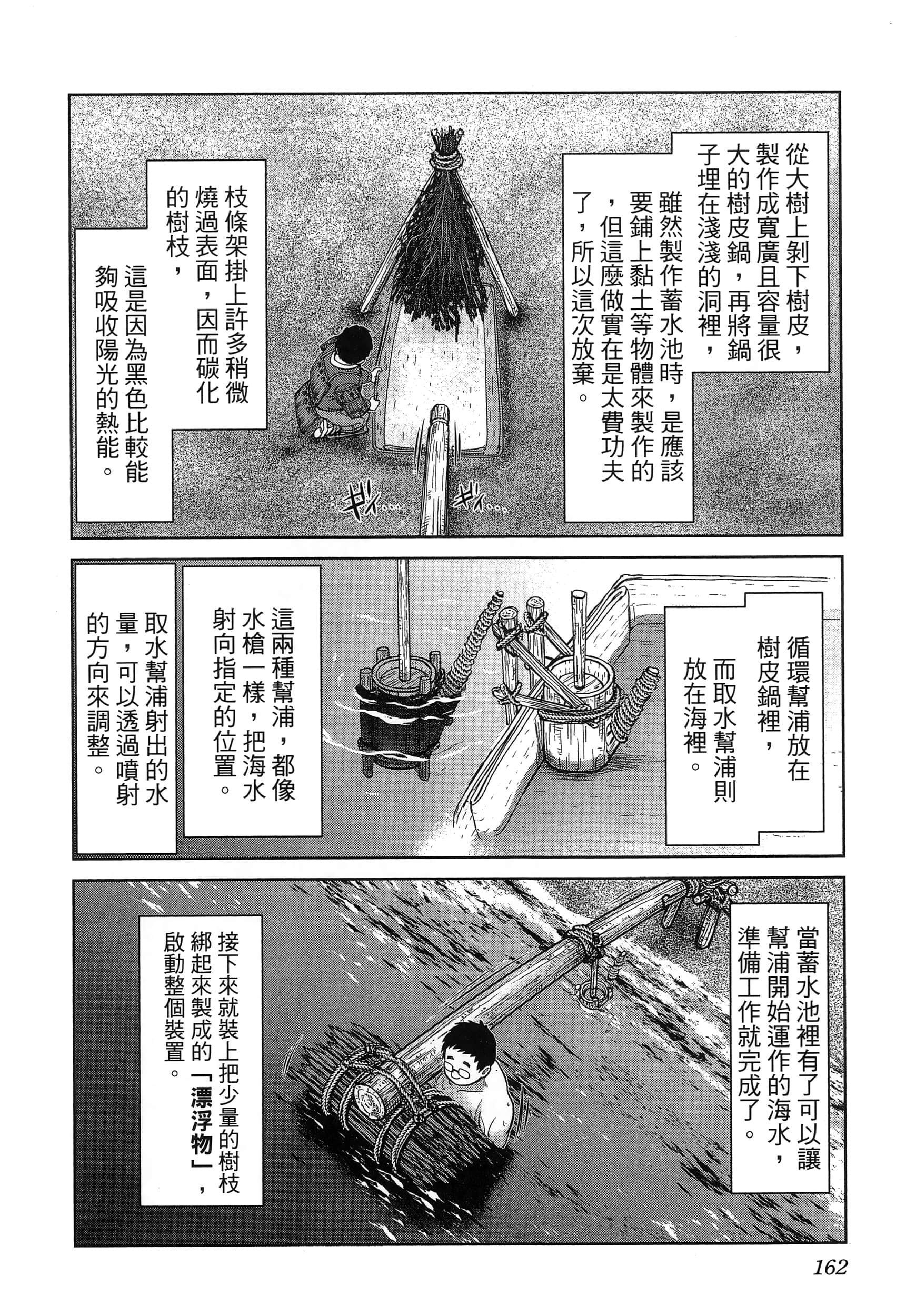 第 166 页