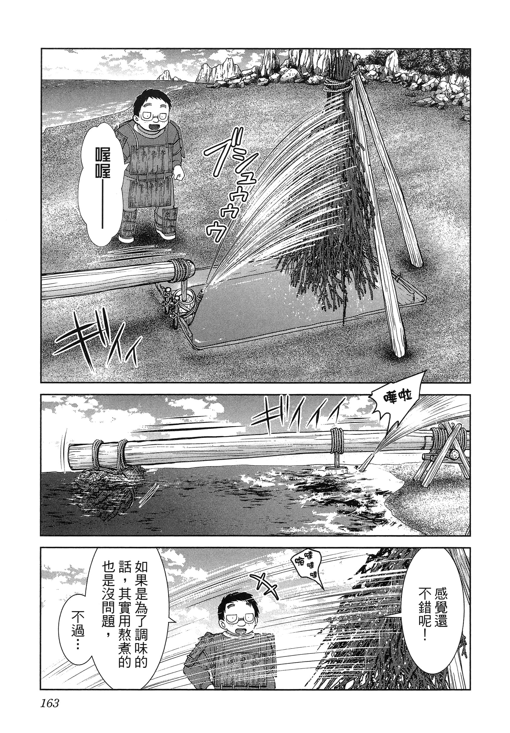 第 167 页