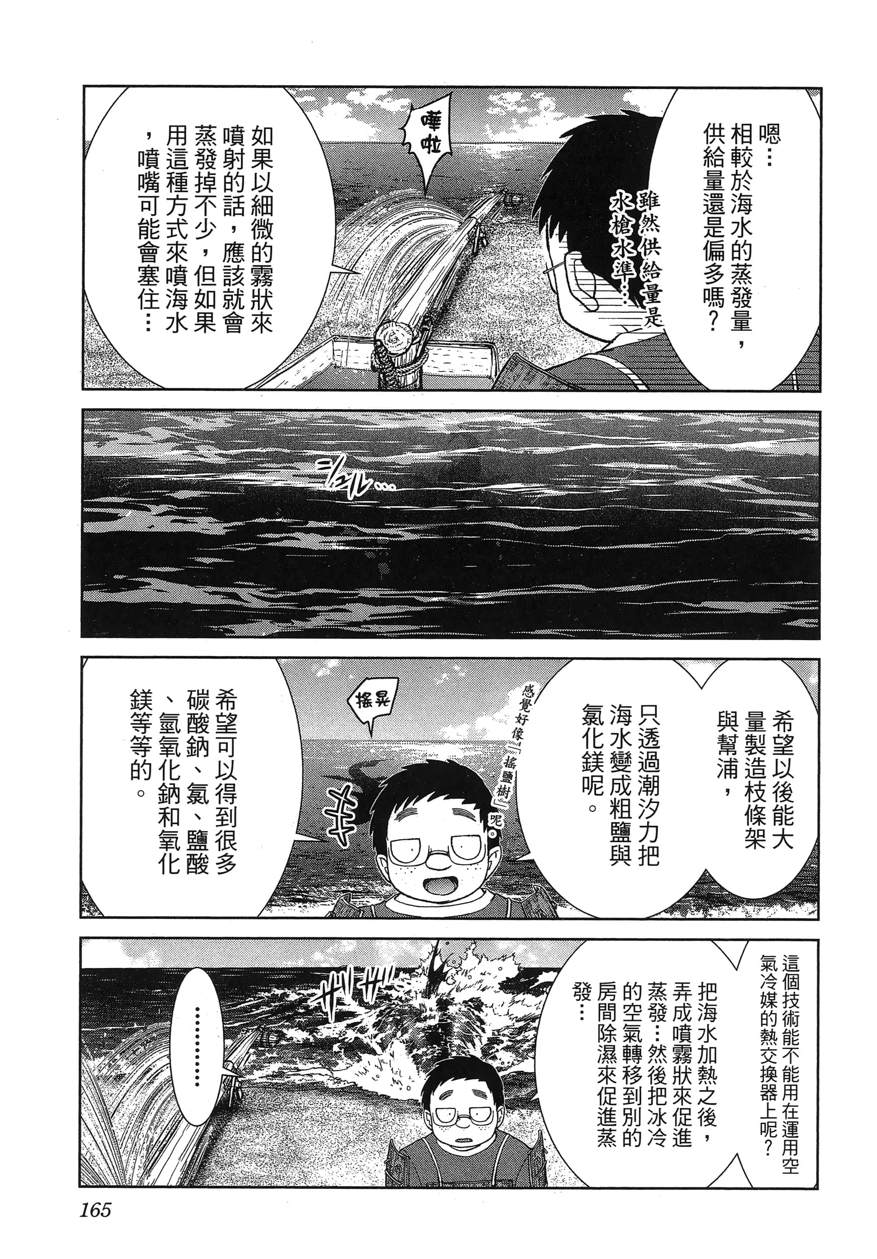 第 169 页