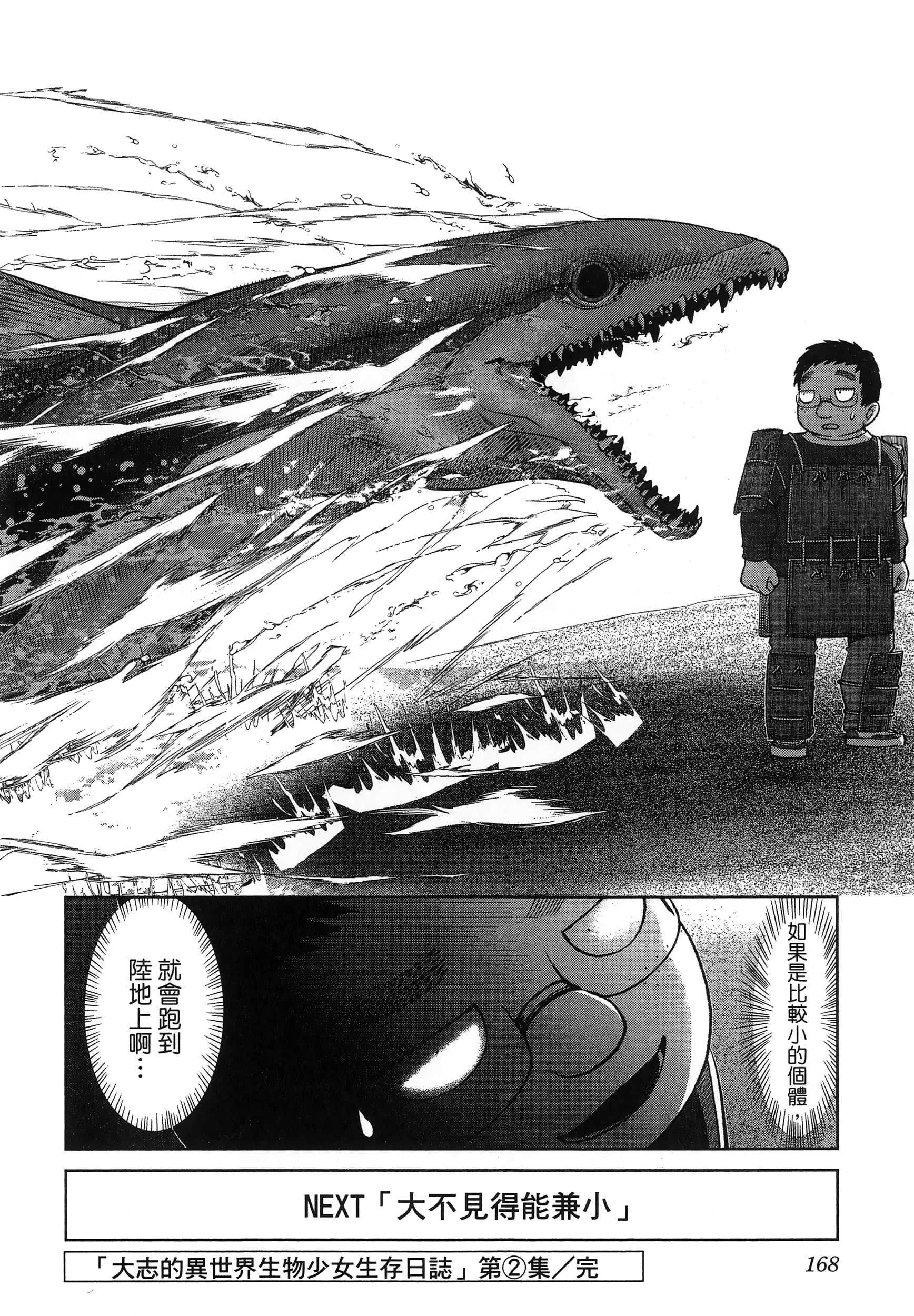 第 172 页